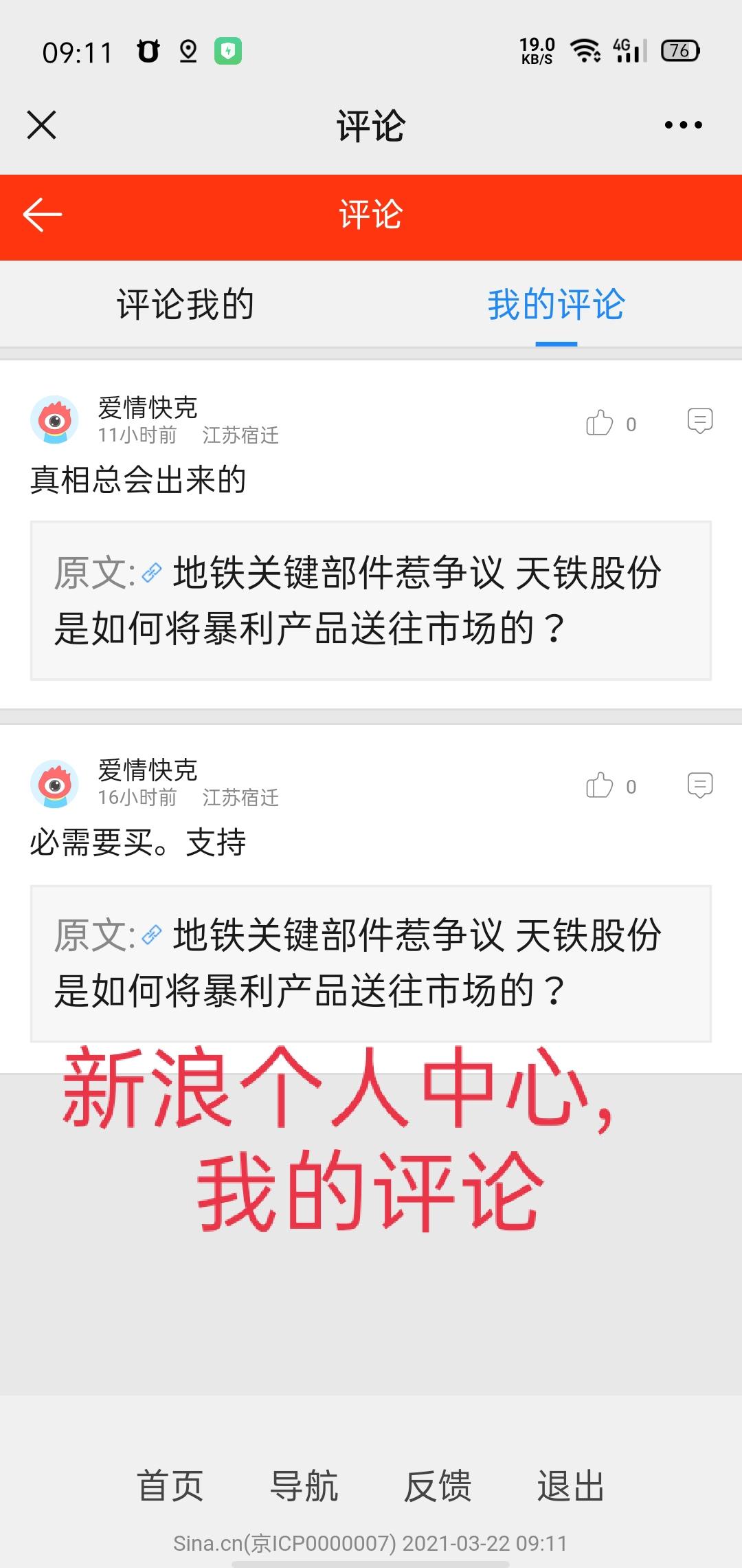 待分类 手机用户153****4193的任务 验收样图1