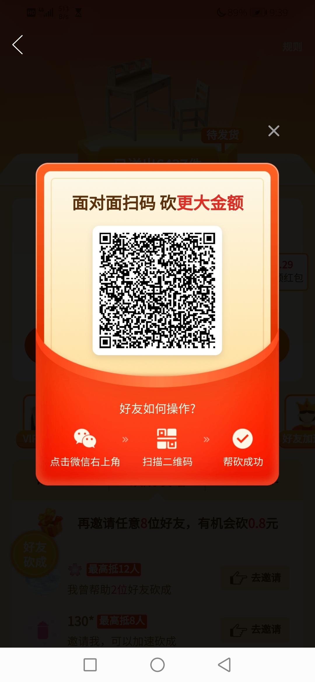 砍价 拼多多 砍价任务 步骤图1