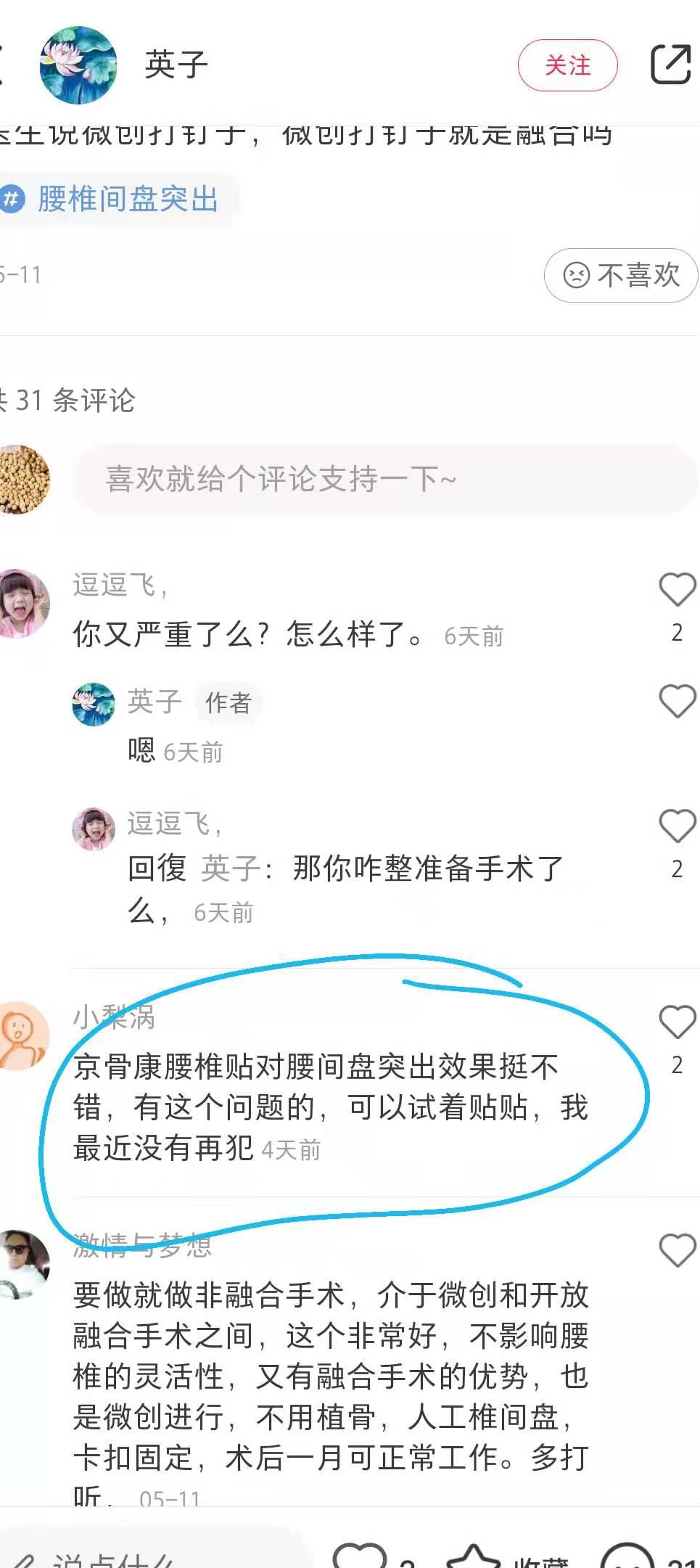 小红书 小红书点赞的任务 步骤图1