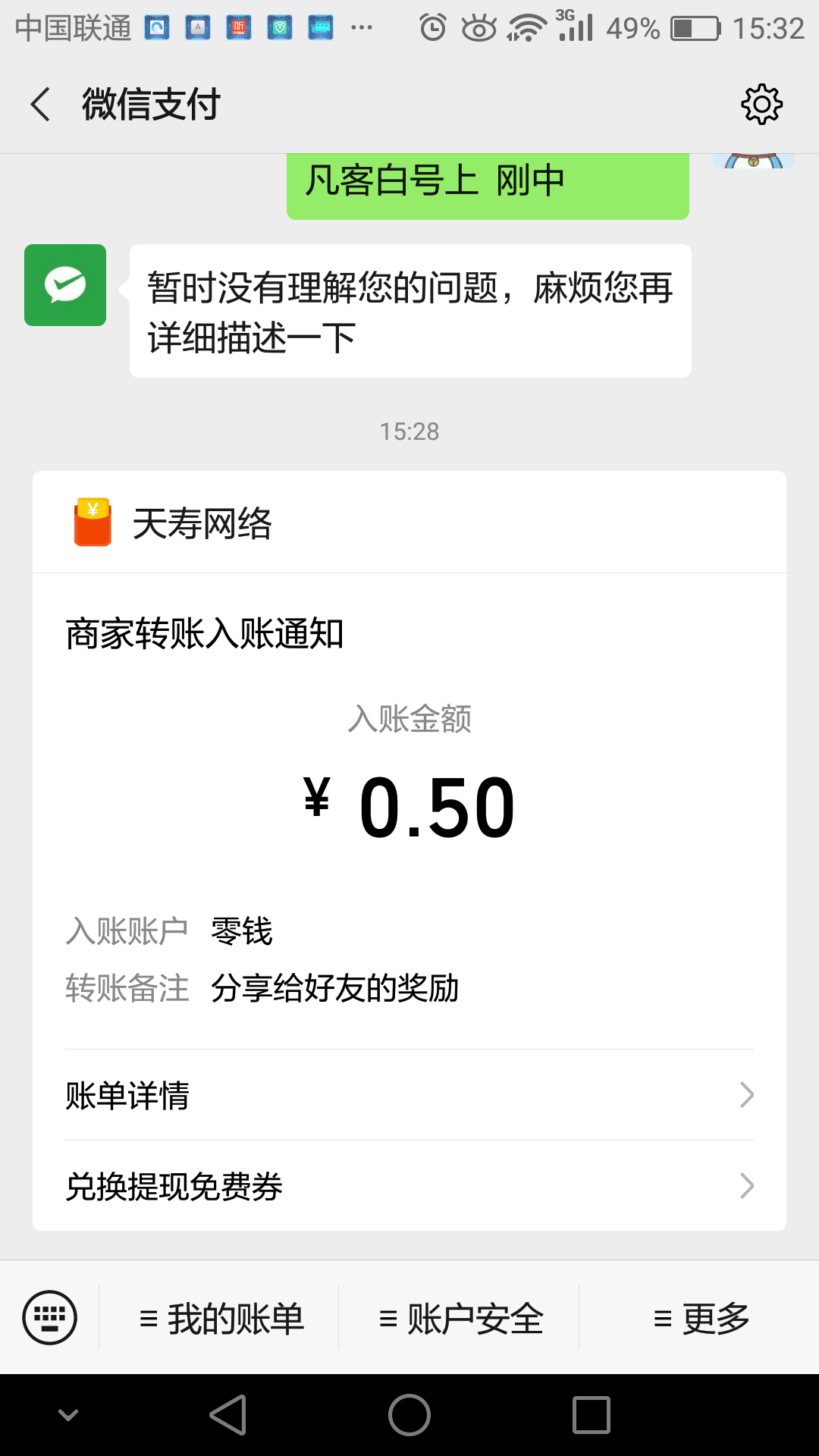 早已不年少的点击任务 验收样图1
