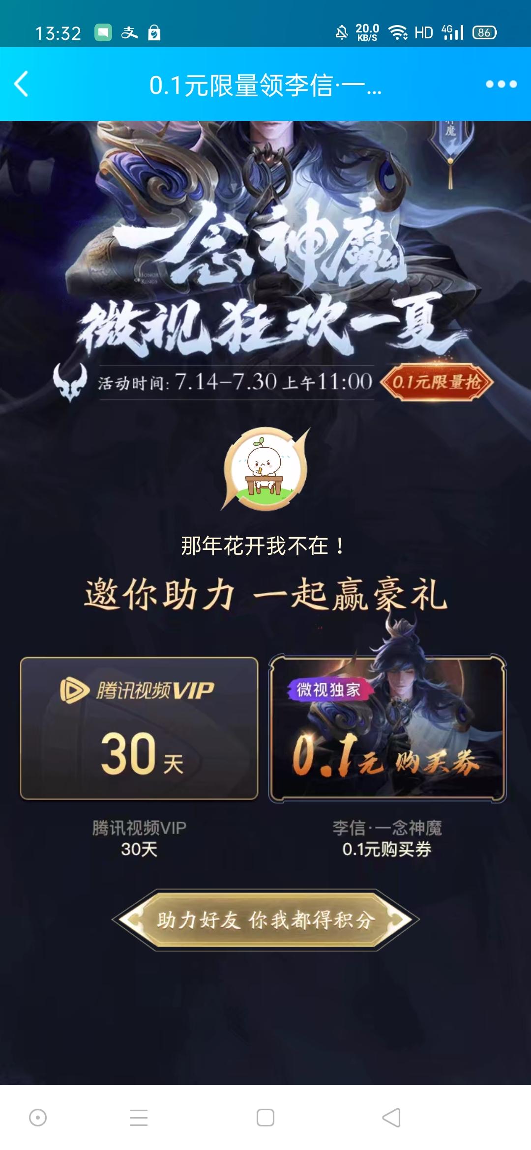 方天锋芒的点击任务 步骤图1
