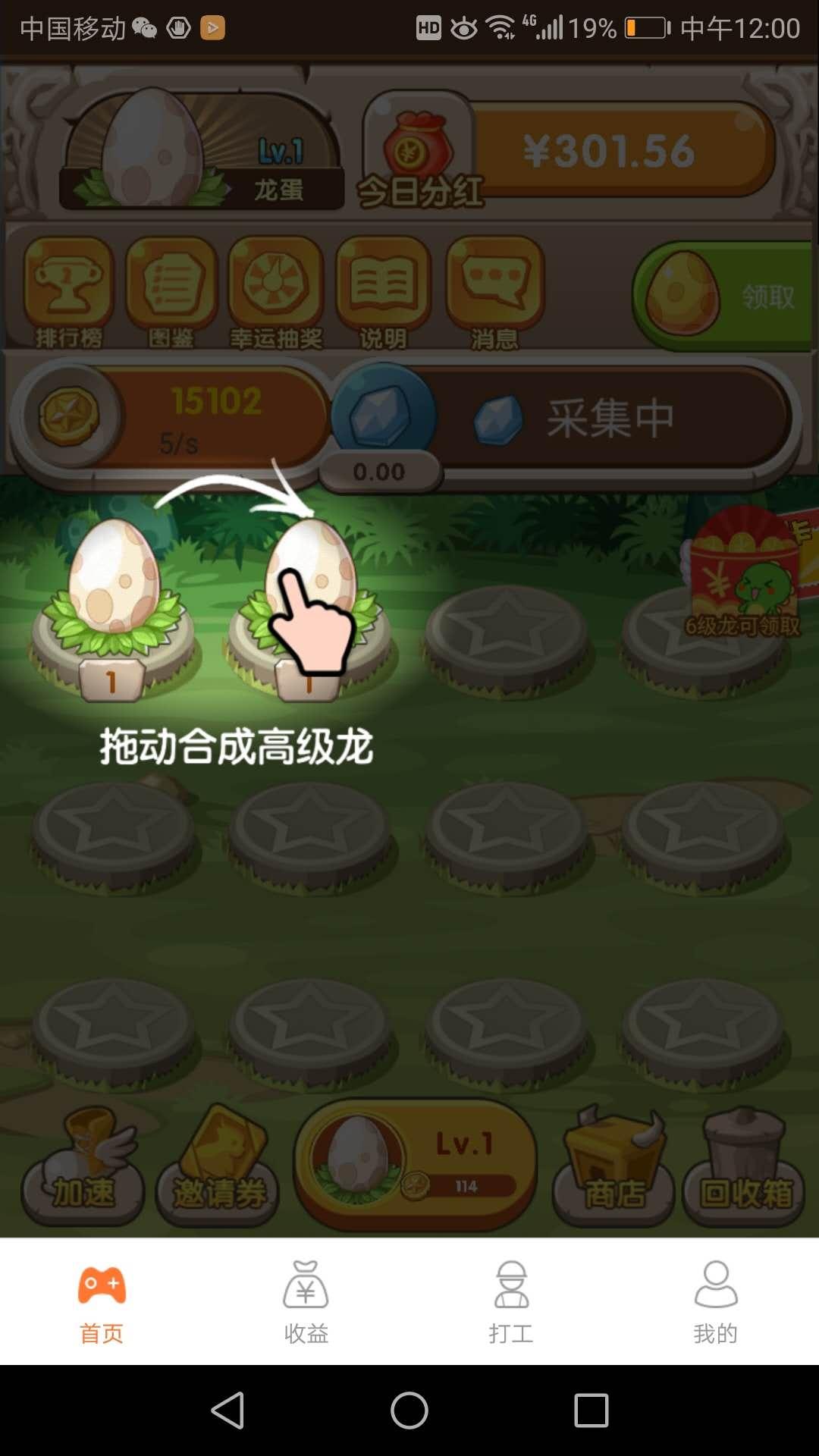博文的注册任务 验收样图3