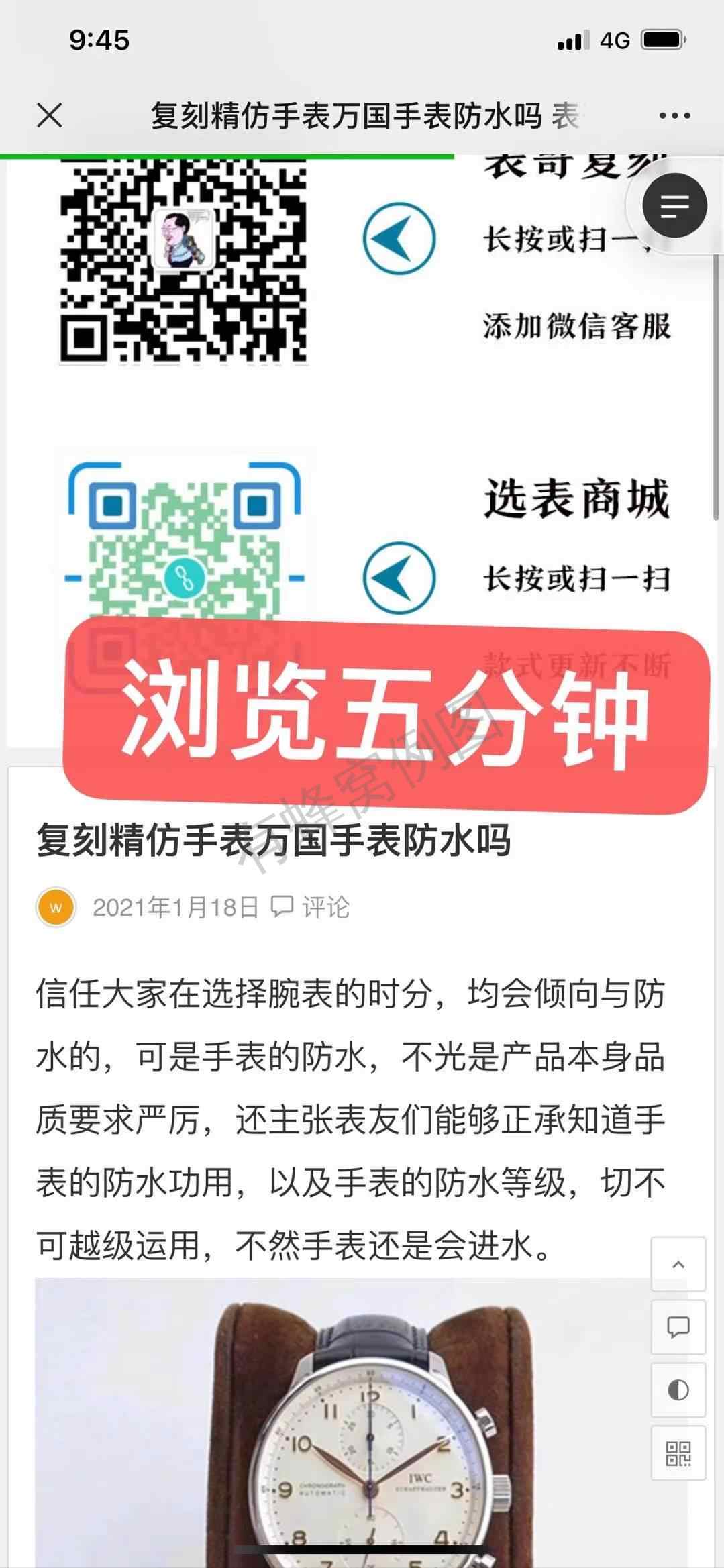 搜索 其他 gsb专卖 步骤图2