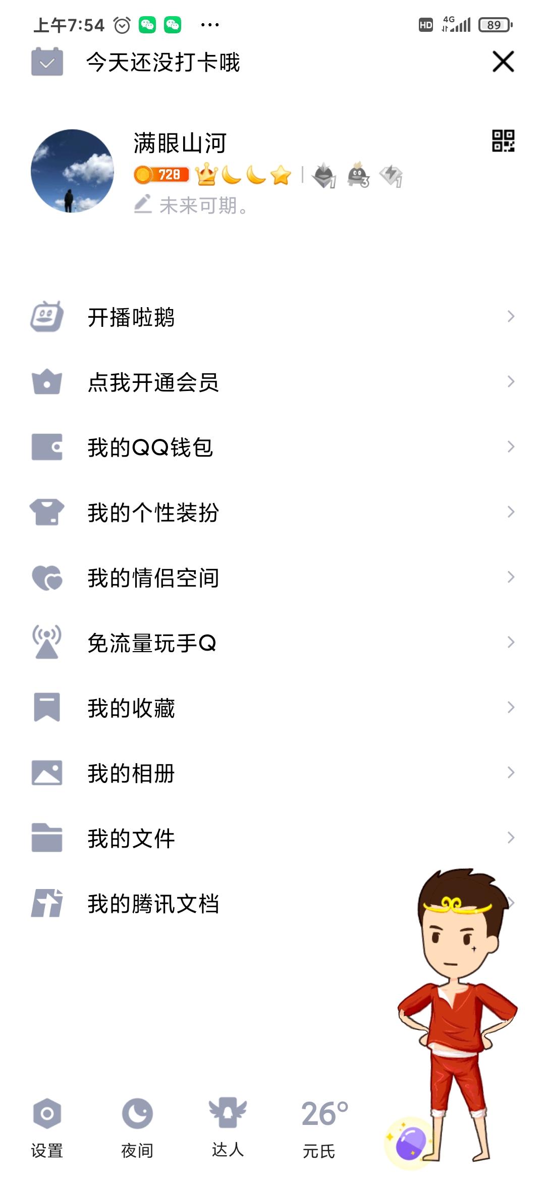 加好友 手机用户132****7773的任务 验收样图2
