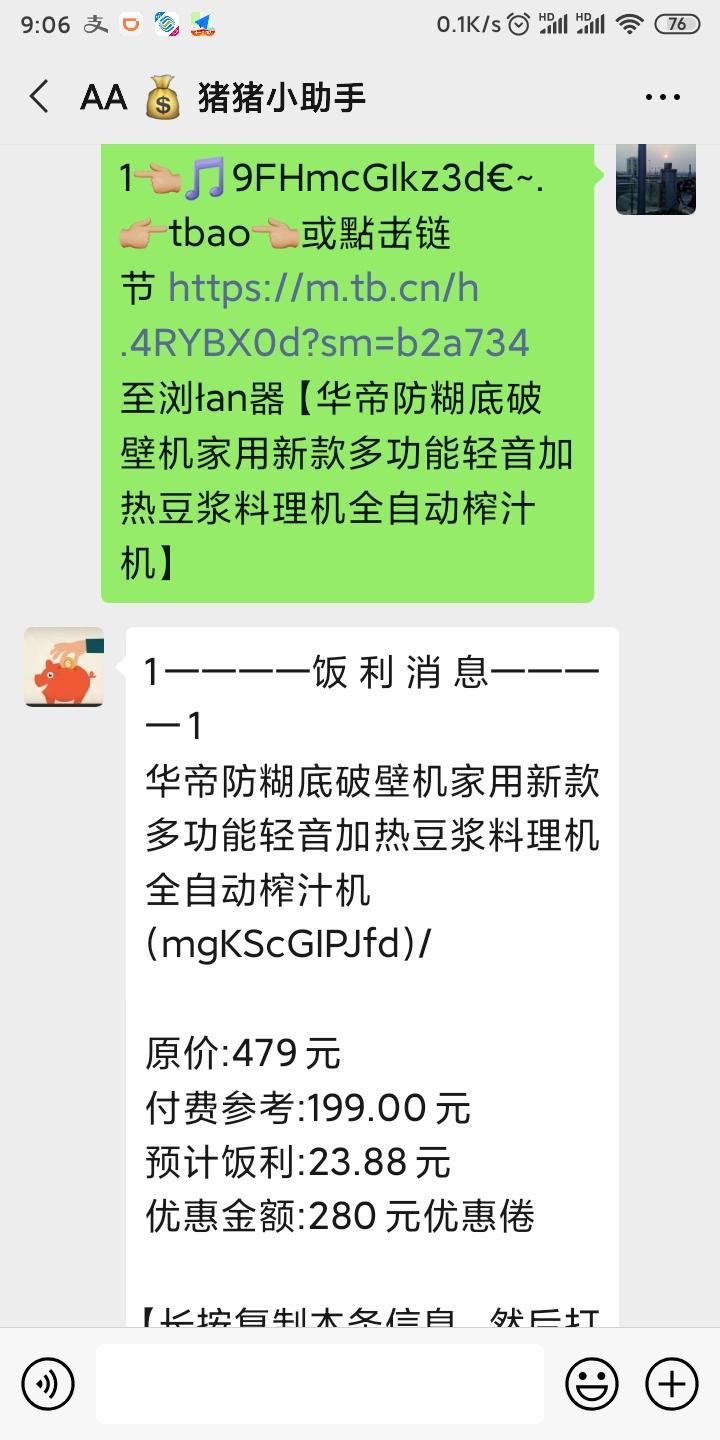 关注 淘宝/京东 微信快速完成 验收样图1