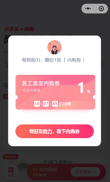 我系小菠萝的点击任务 验收样图1