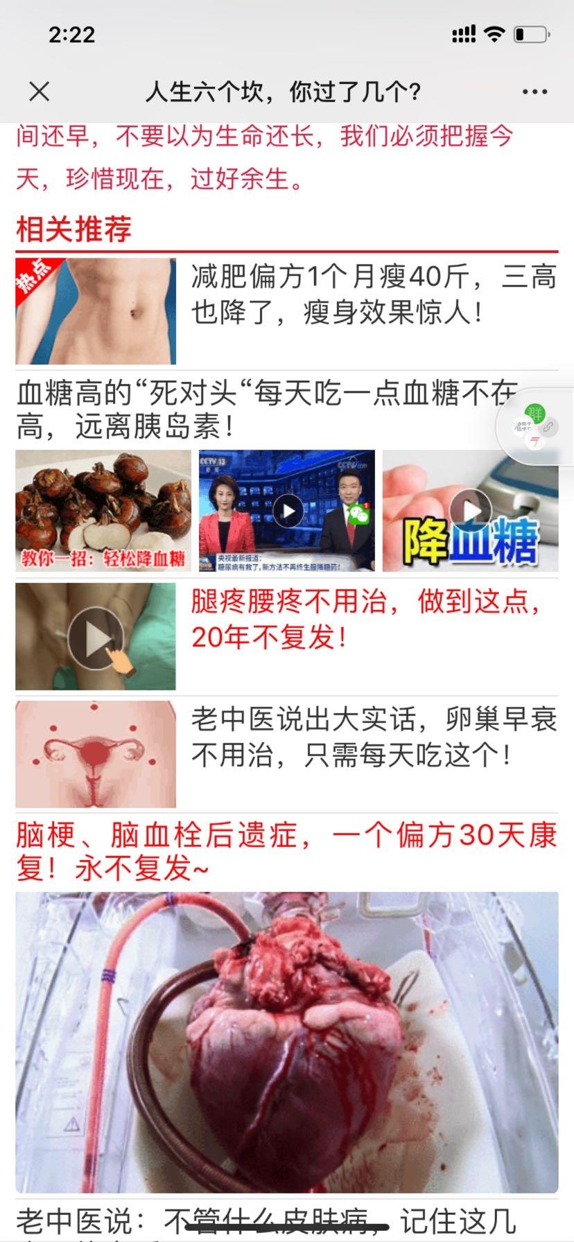 加好友 阅读 简单高价浏览朋友圈文章！（微信资料地区跟实际IP地区不符的通不过审核，请勿浪费时间） 步骤图6