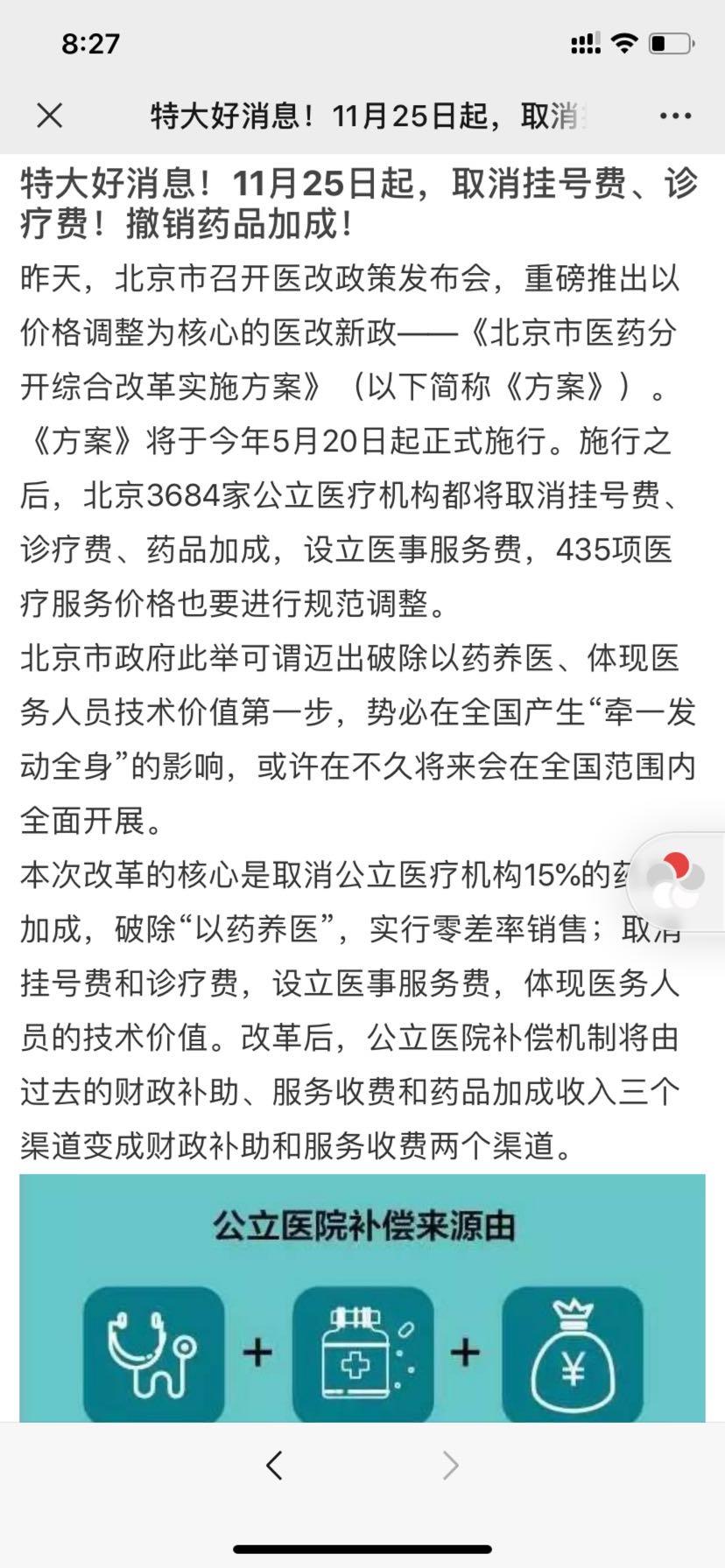 加好友 阅读 简单高价浏览朋友圈文章！（微信资料地区跟实际IP地区不符的通不过审核，请勿浪费时间） 步骤图5