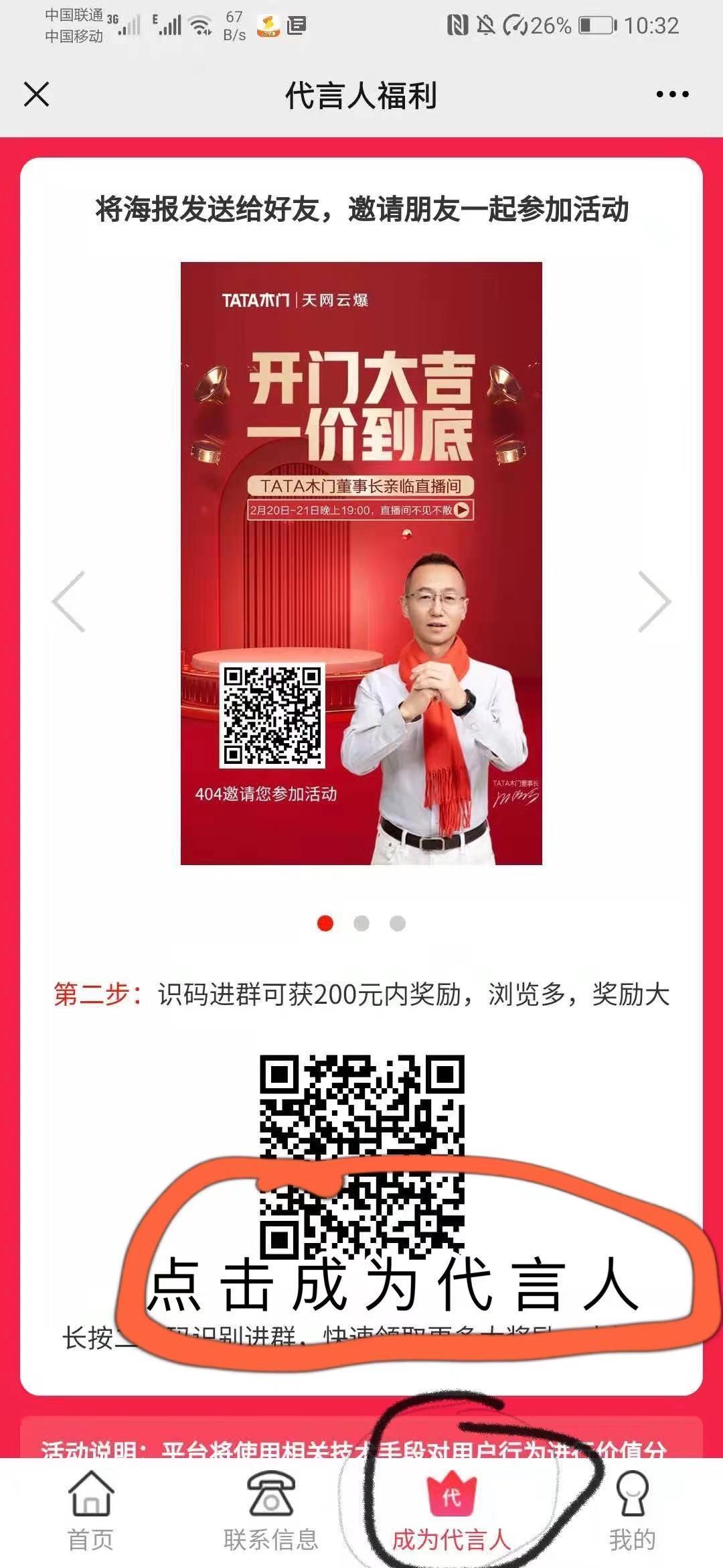 点击 其他 方方的任务 步骤图2