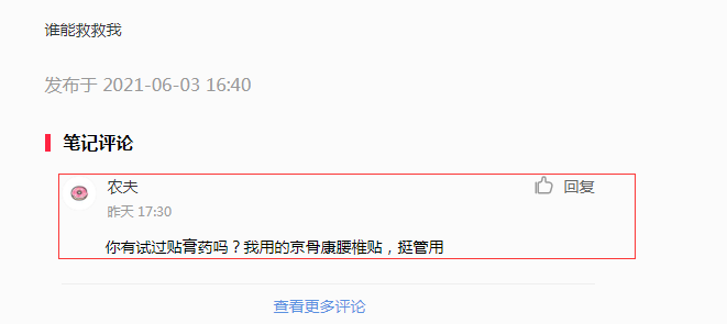 小红书 小红书的任务 步骤图1