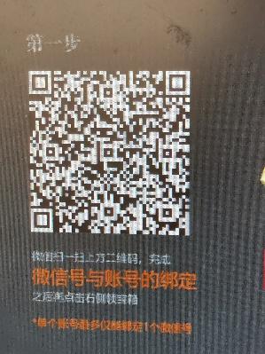 其他 微信扫码任务,简单 步骤图1