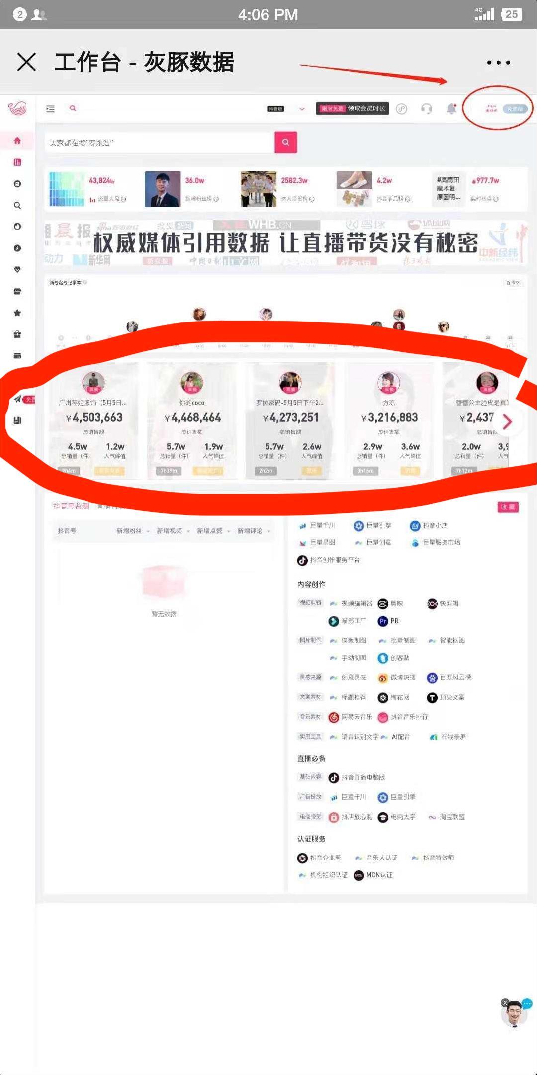 微信授权 微信简单扫码 步骤图2