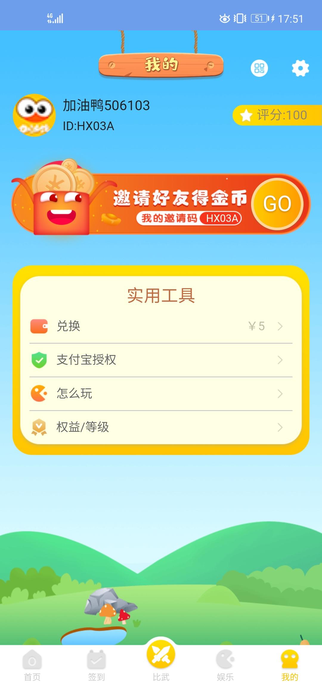 心态的点击任务 验收样图1