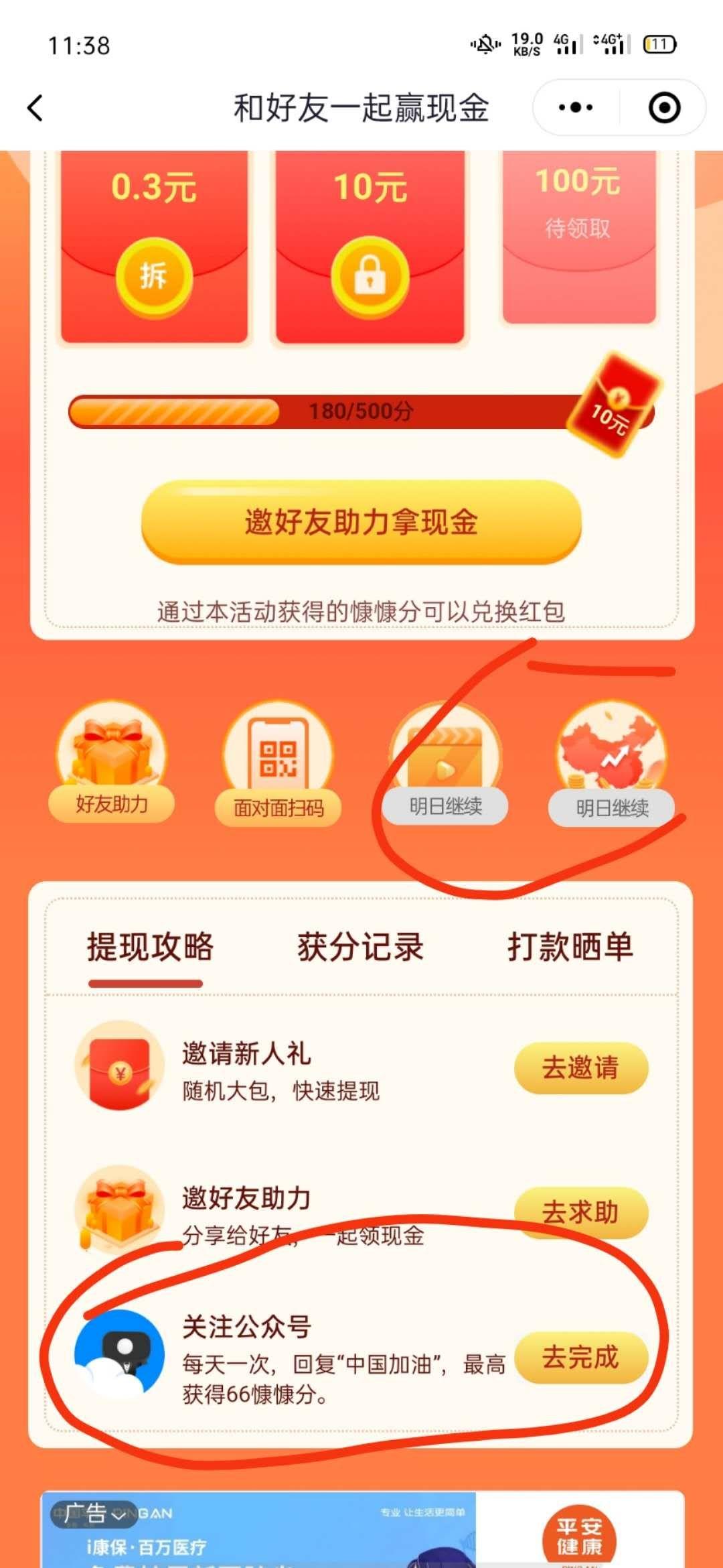 两秒完成任务（佣金高）可自提0.3 验收样图1