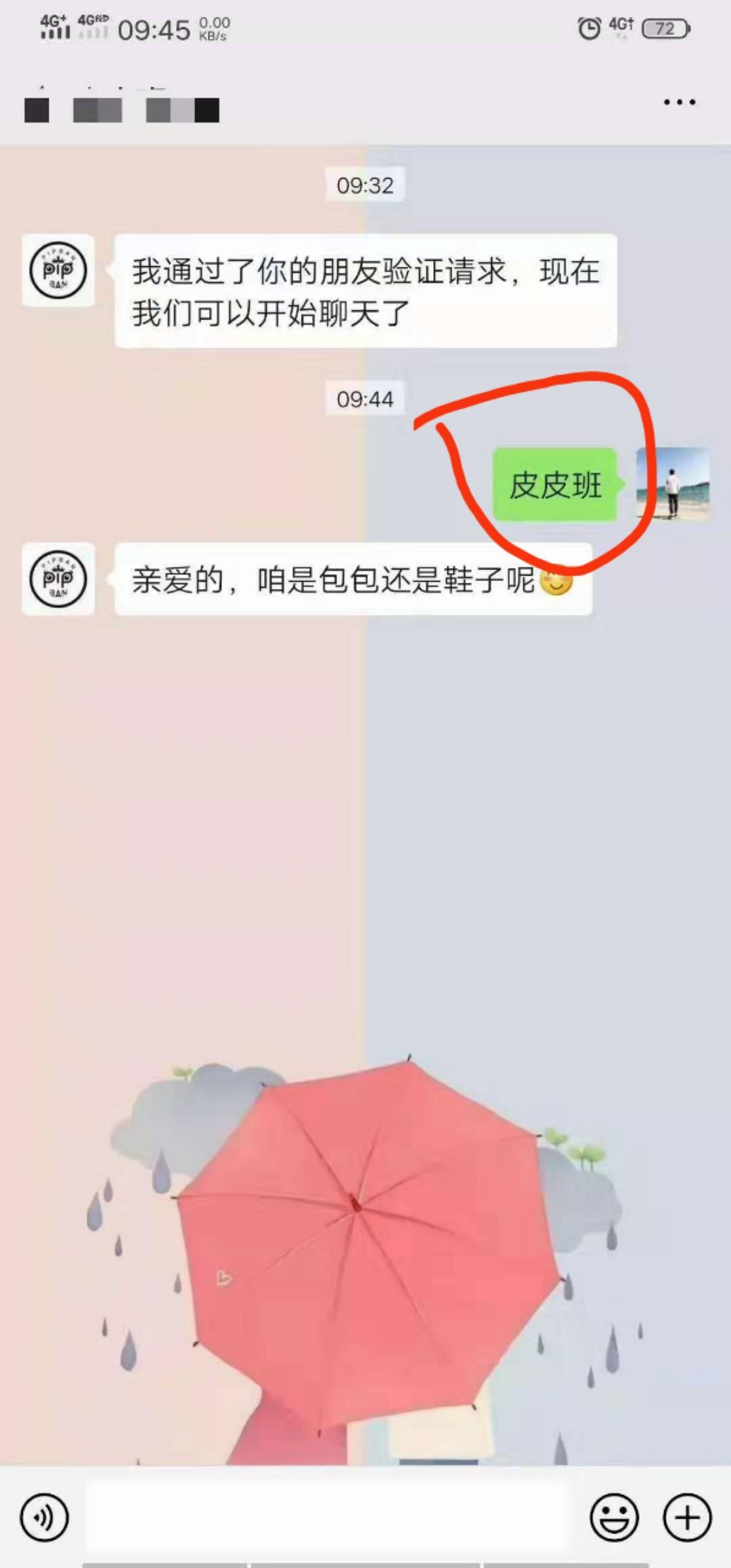 愿得一人心，永远不分离的关... 步骤图1