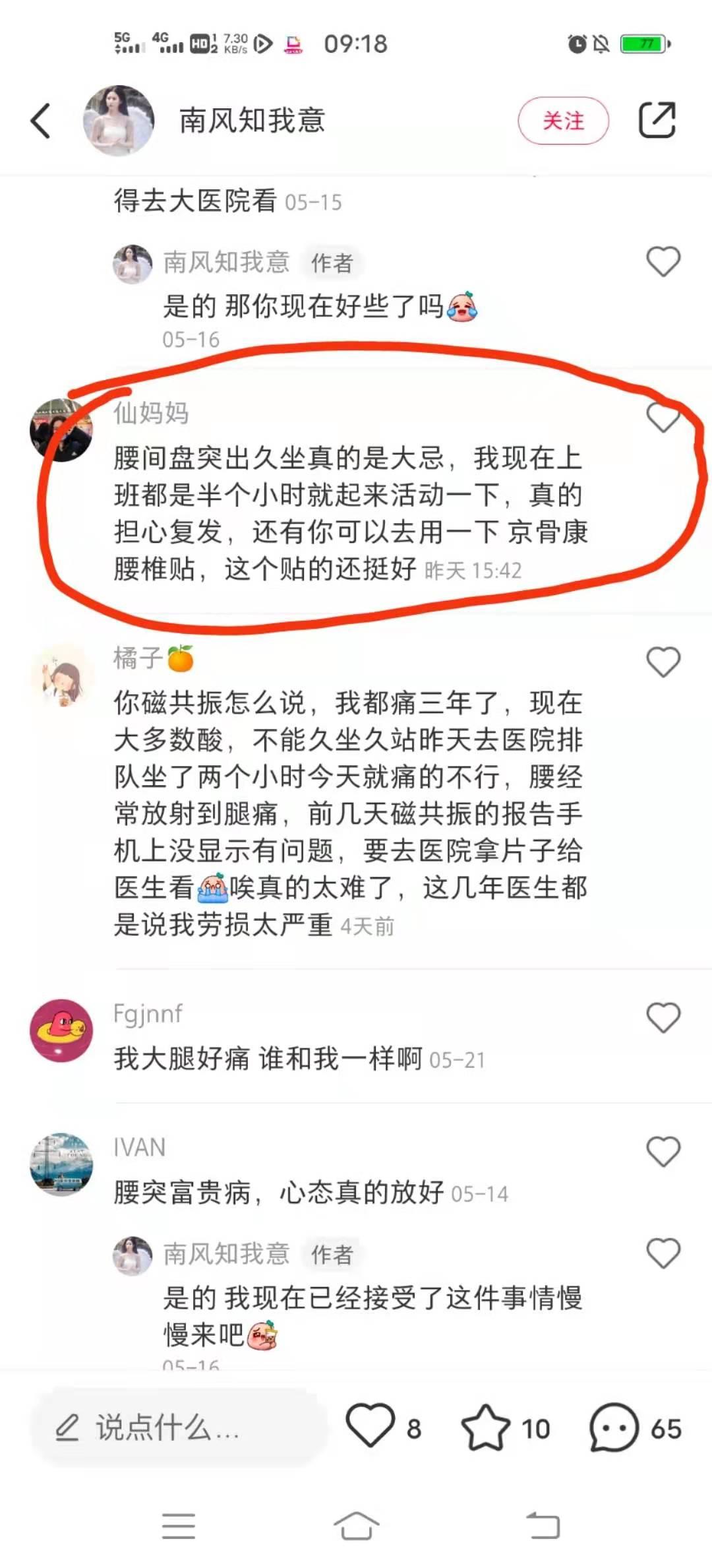 小红书 小红书的任务 步骤图1