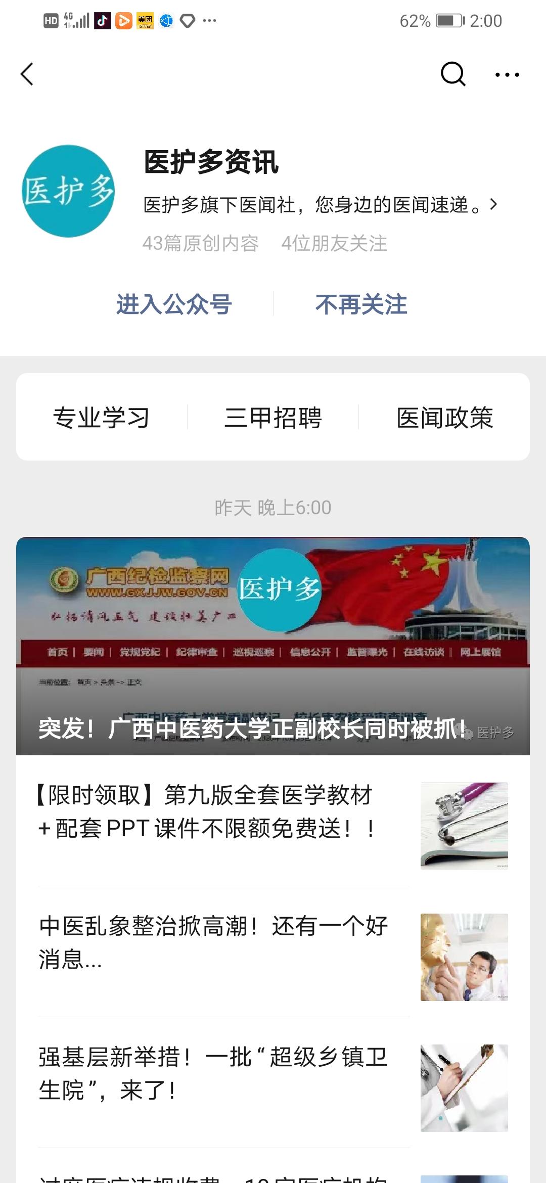 关注 扫码关注公众号任务，急速审核！ 验收样图1