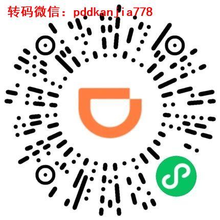 助力 小程序 微信授权 滴滴出行喵喵的任务 步骤图1