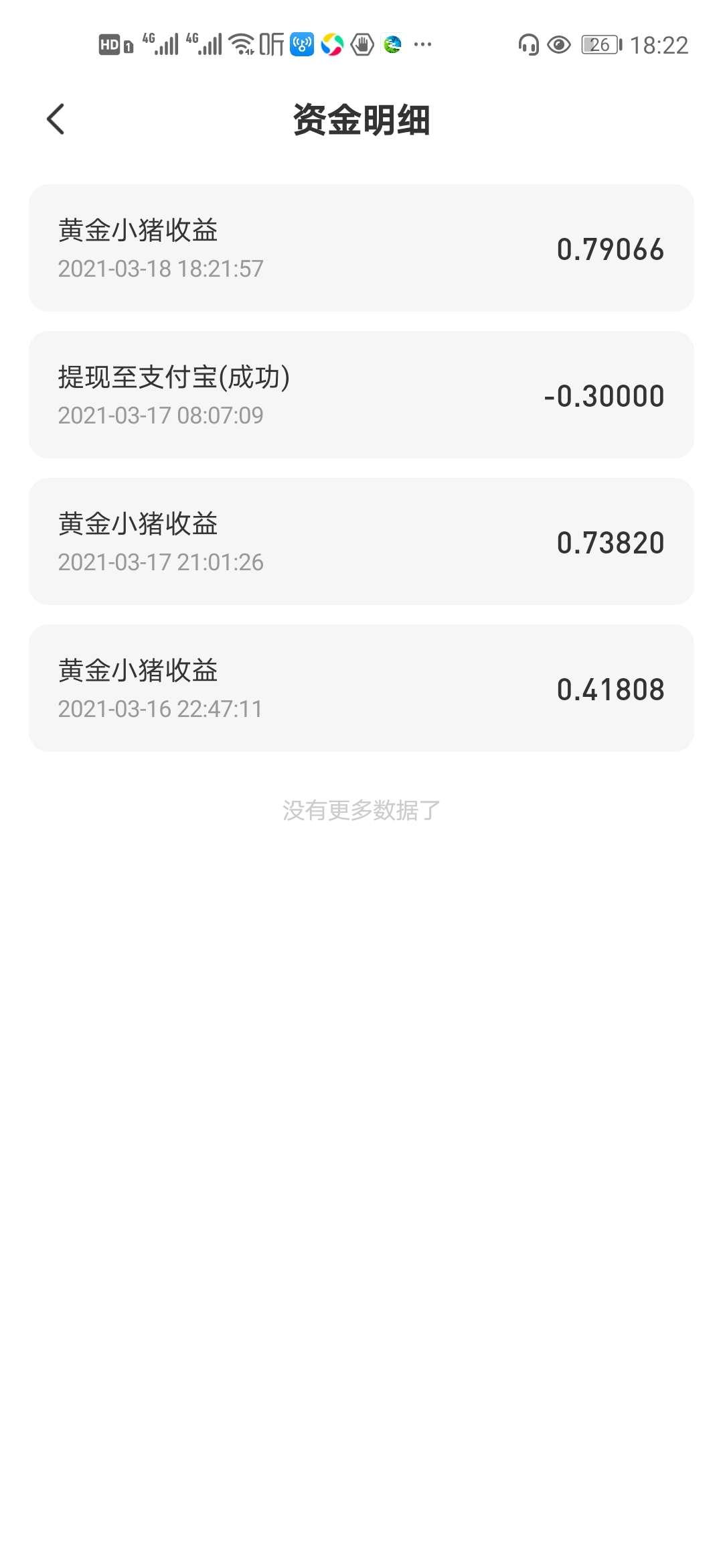 下载 手机号码 实名认证 其他 每天有收益 验收样图1