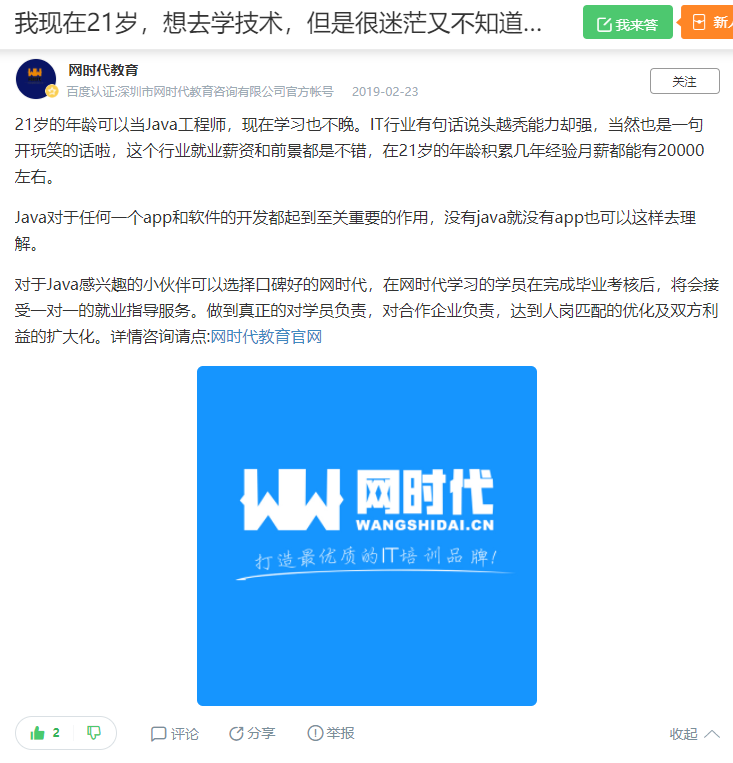 点赞/收藏 知名app 手机用户132****4239的任务 验收样图1