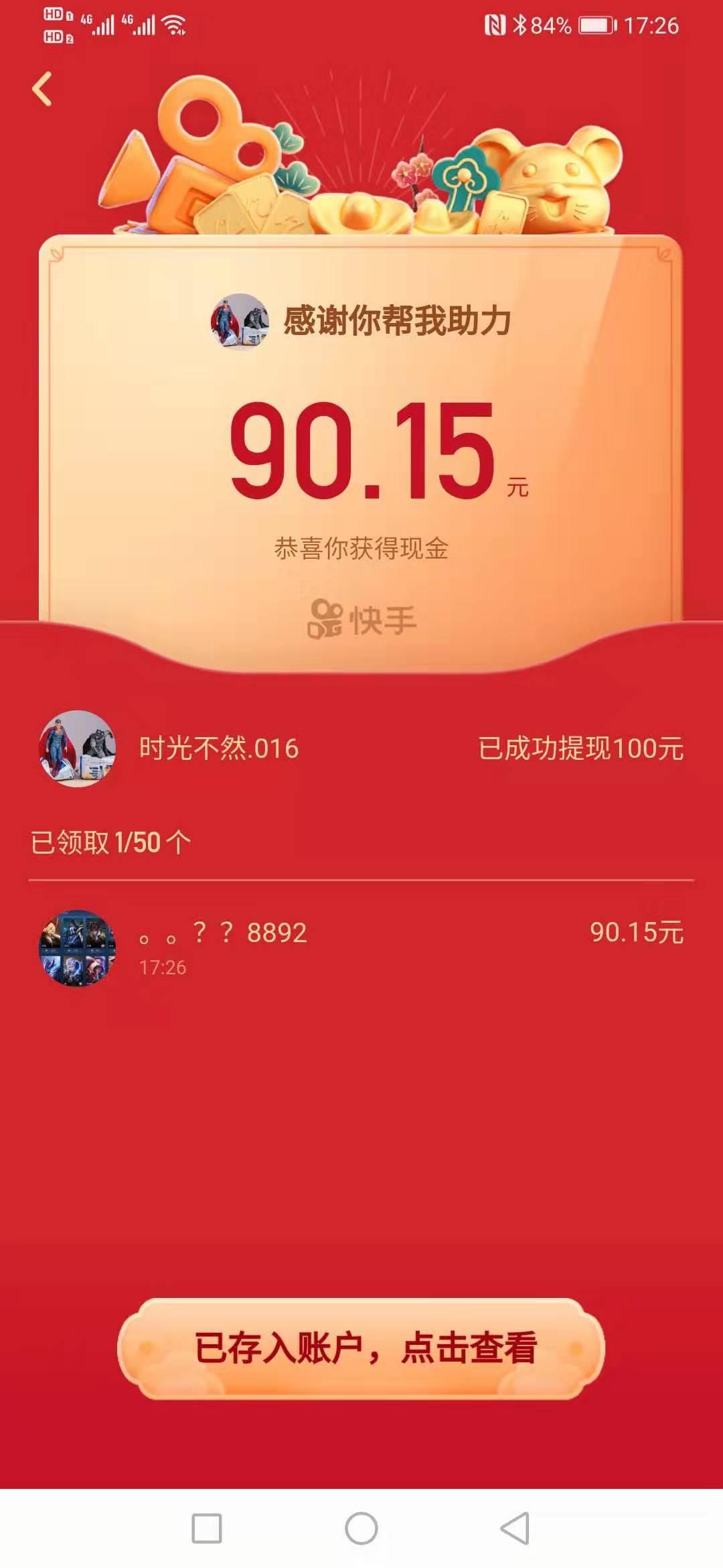 醒知梦空的砍价任务 验收样图1