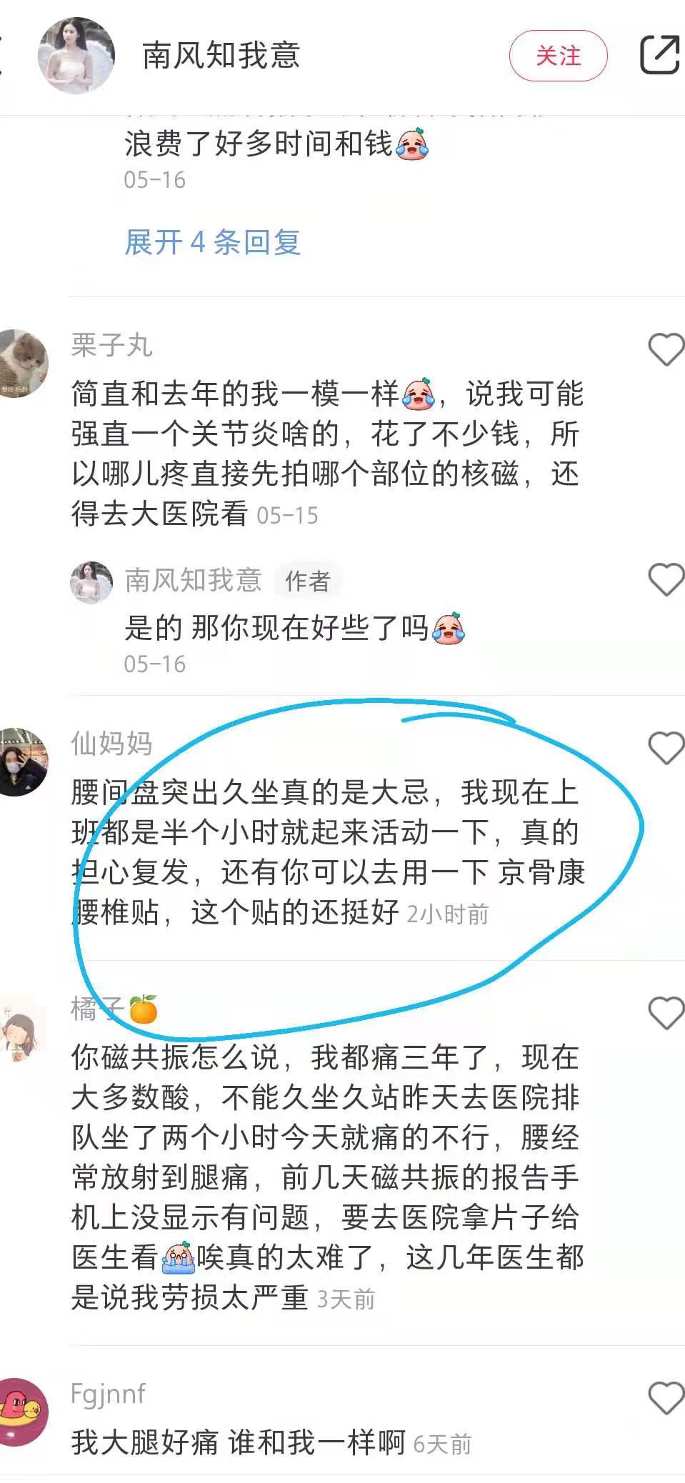 小红书 小红书点赞的任务 步骤图1