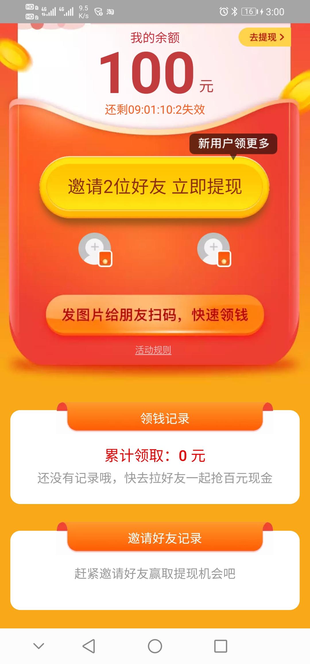 Soul_Eater的点击... 验收样图1