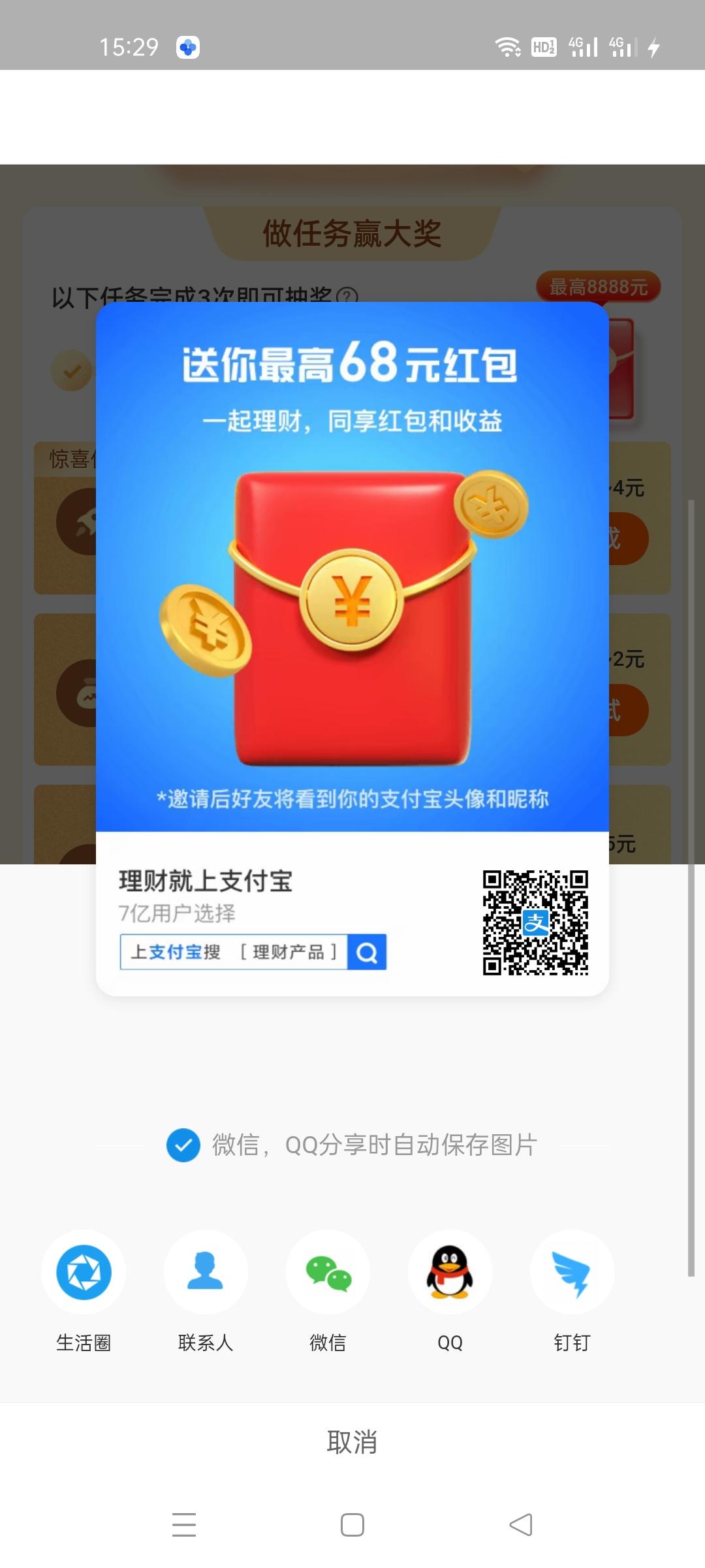 助力 师兄的任务 验收样图1