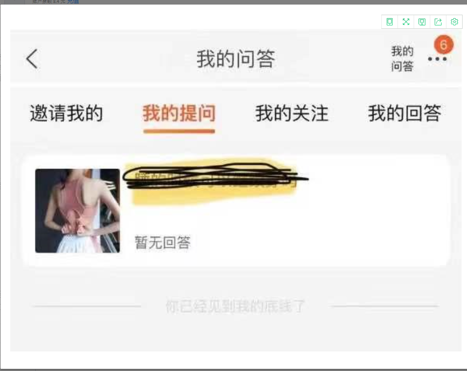 评论 三儿的任务 验收样图1