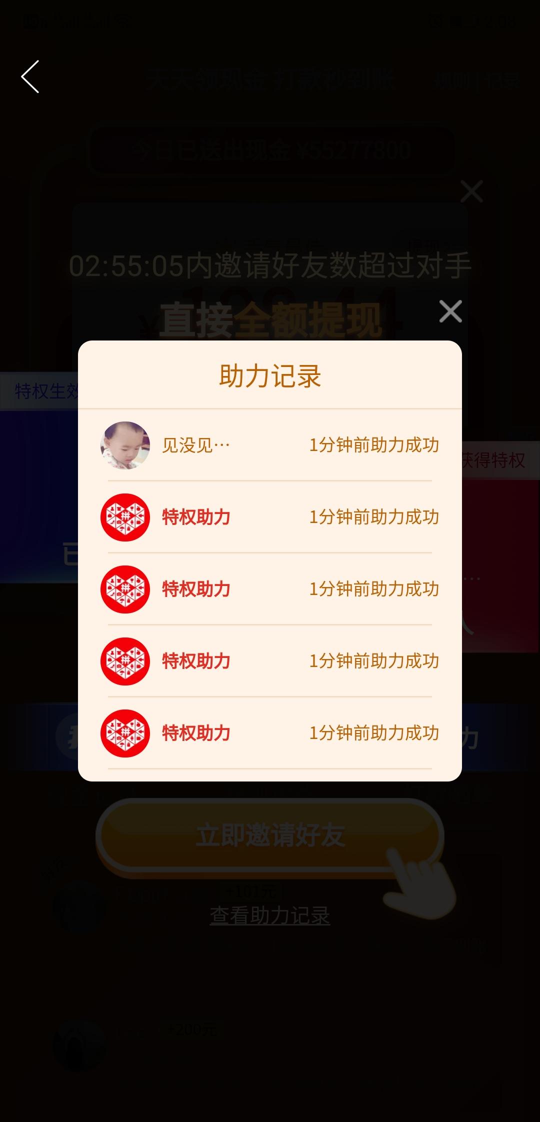 助力 拼多多 玮玮的任务 验收样图1