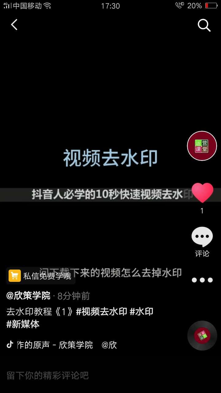 HBXC云课堂的关注任务 验收样图1