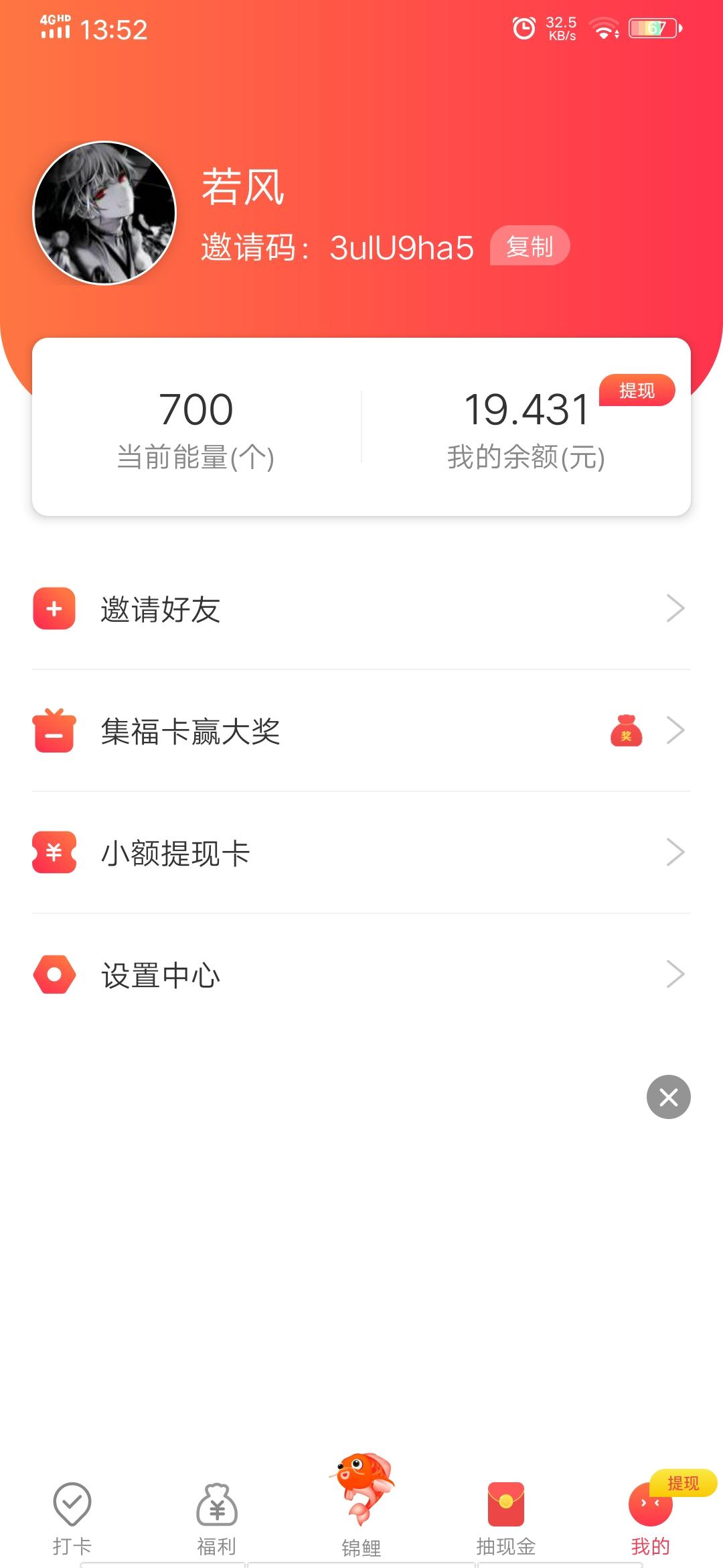 签到就可以领钱 步骤图2