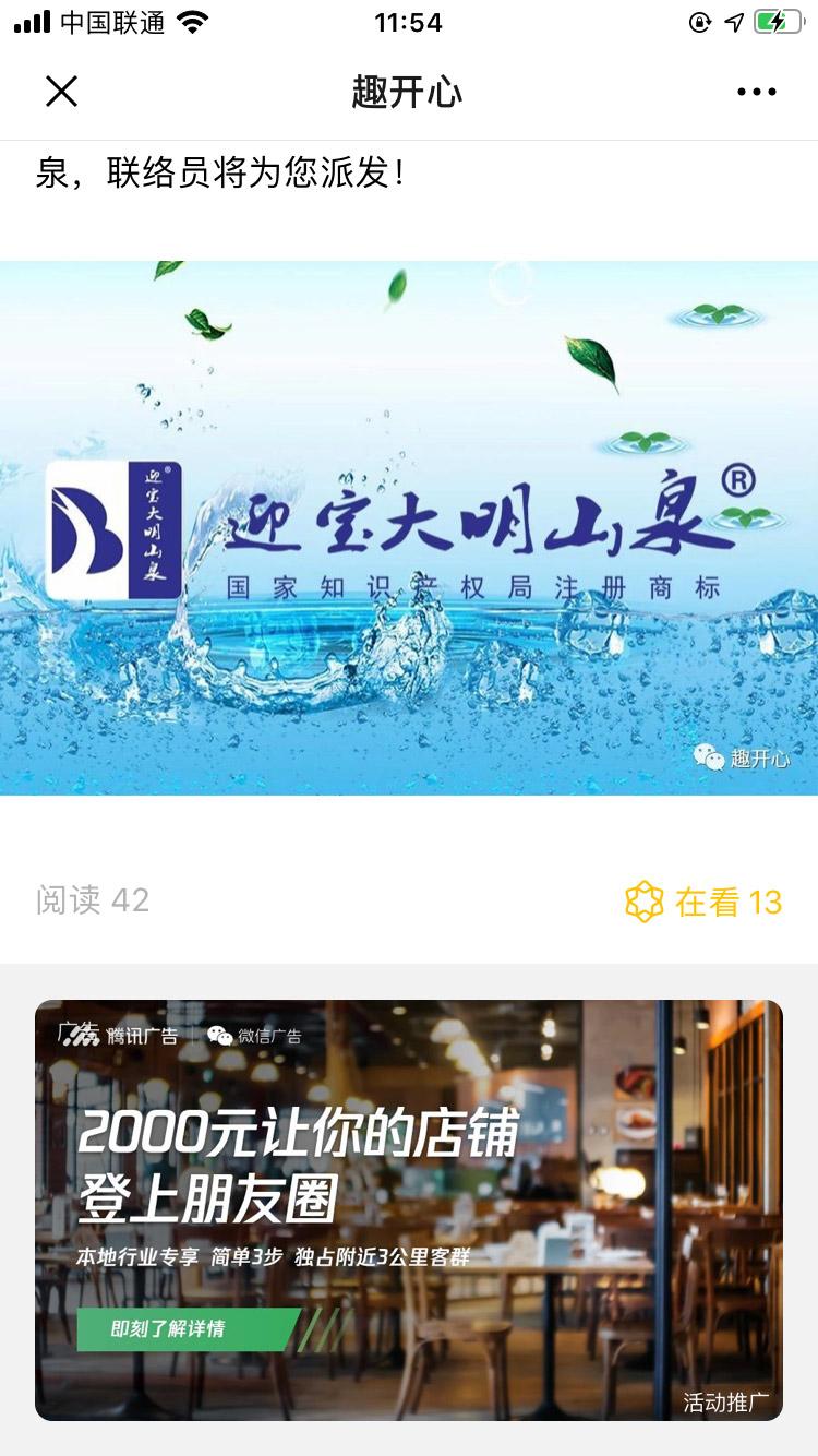 微信“趣开心”免费领电影票 验收样图2