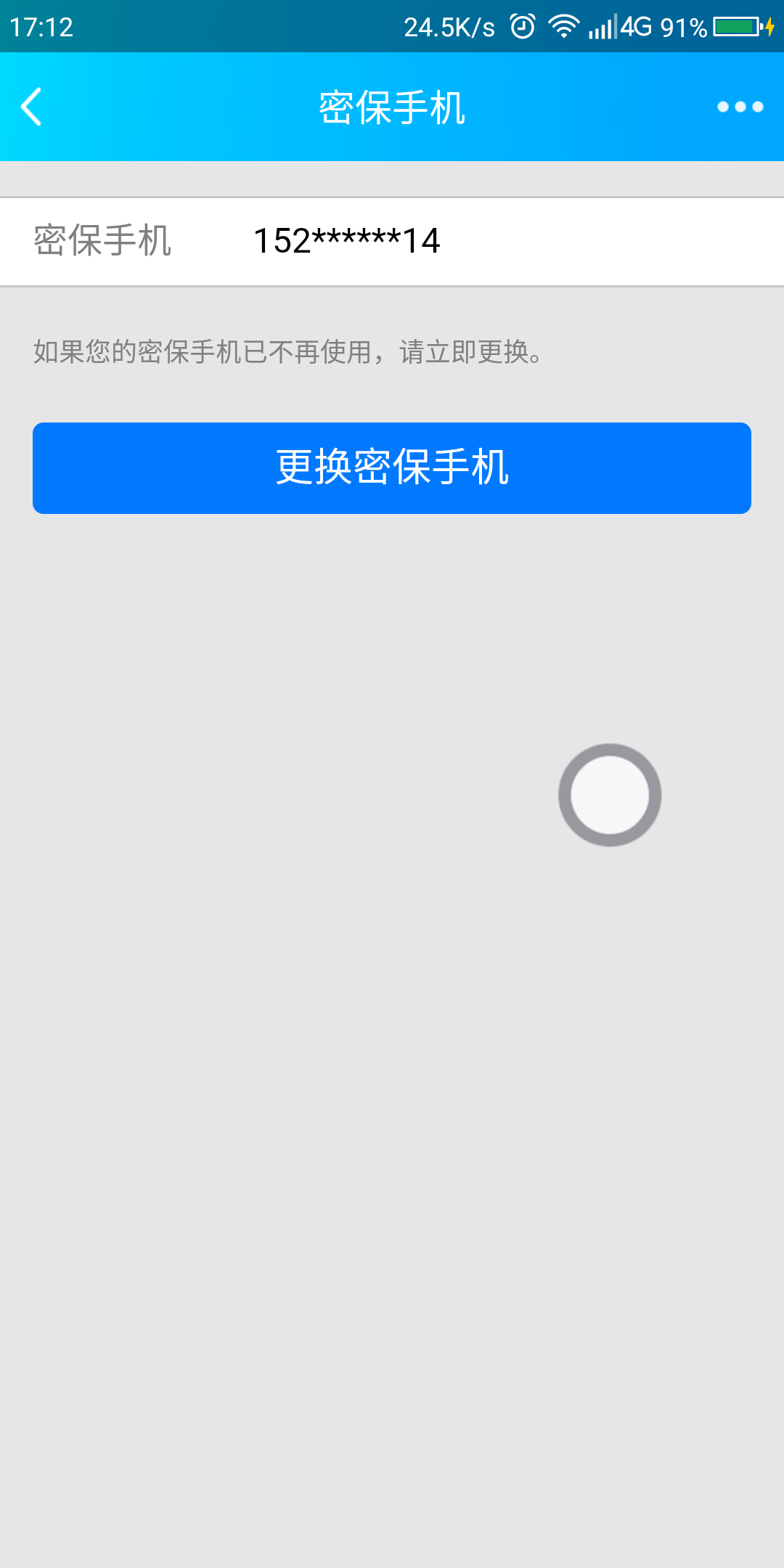 绑定QQ密保（改完可换）完成后微信给3元 验收样图1