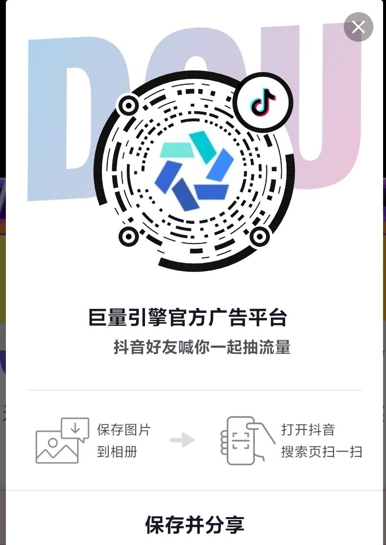 点击 手机号码 抖音 抖音扫码二维码点击（雪） 步骤图1
