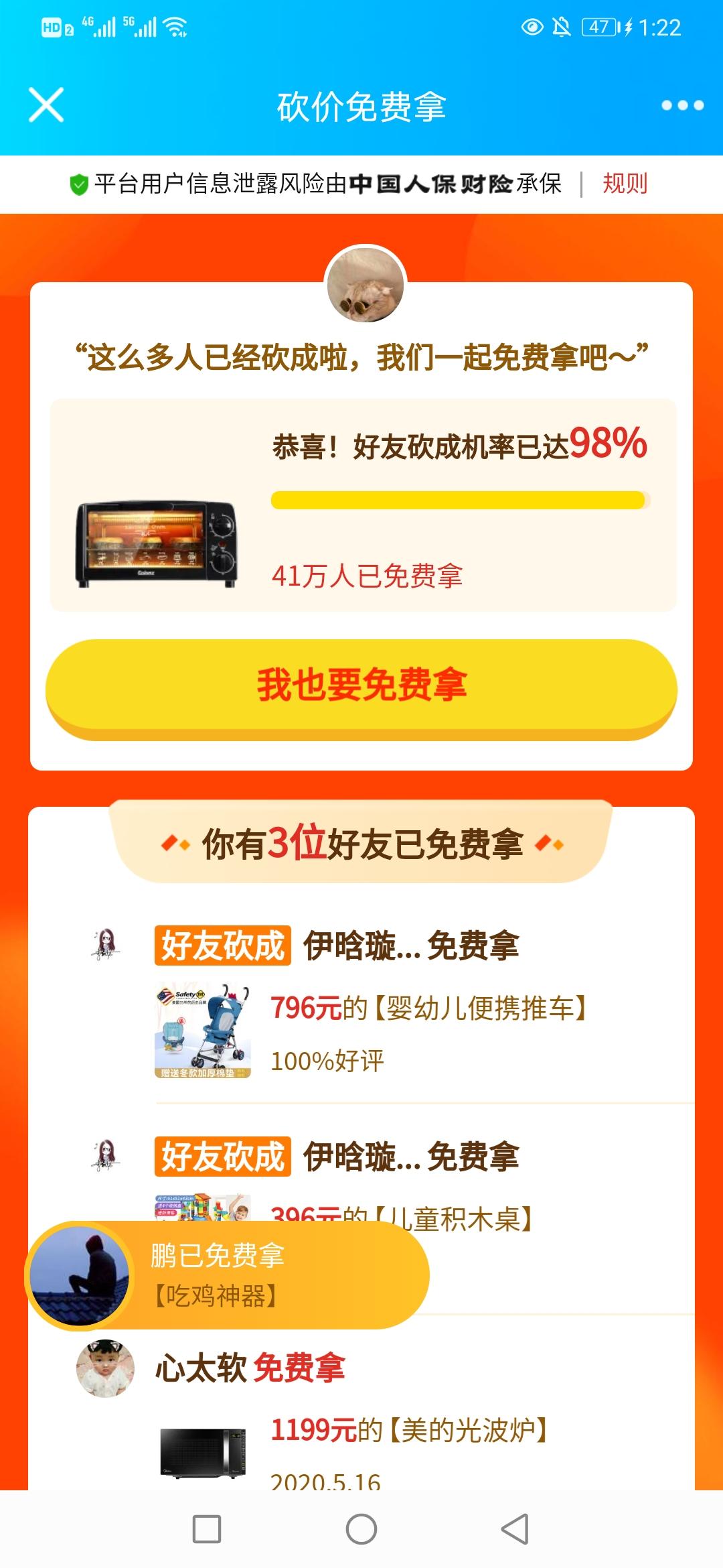 手机用户176****87... 验收样图2