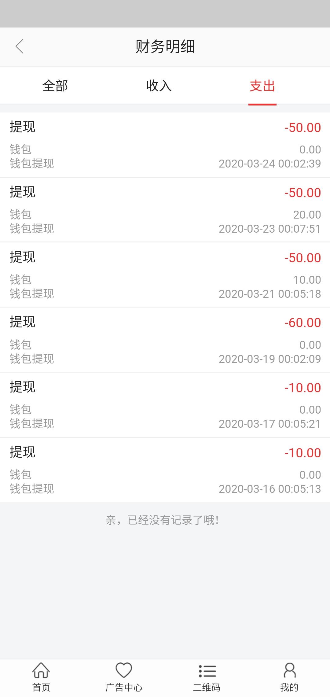 长久项目  第十三天 验收样图2