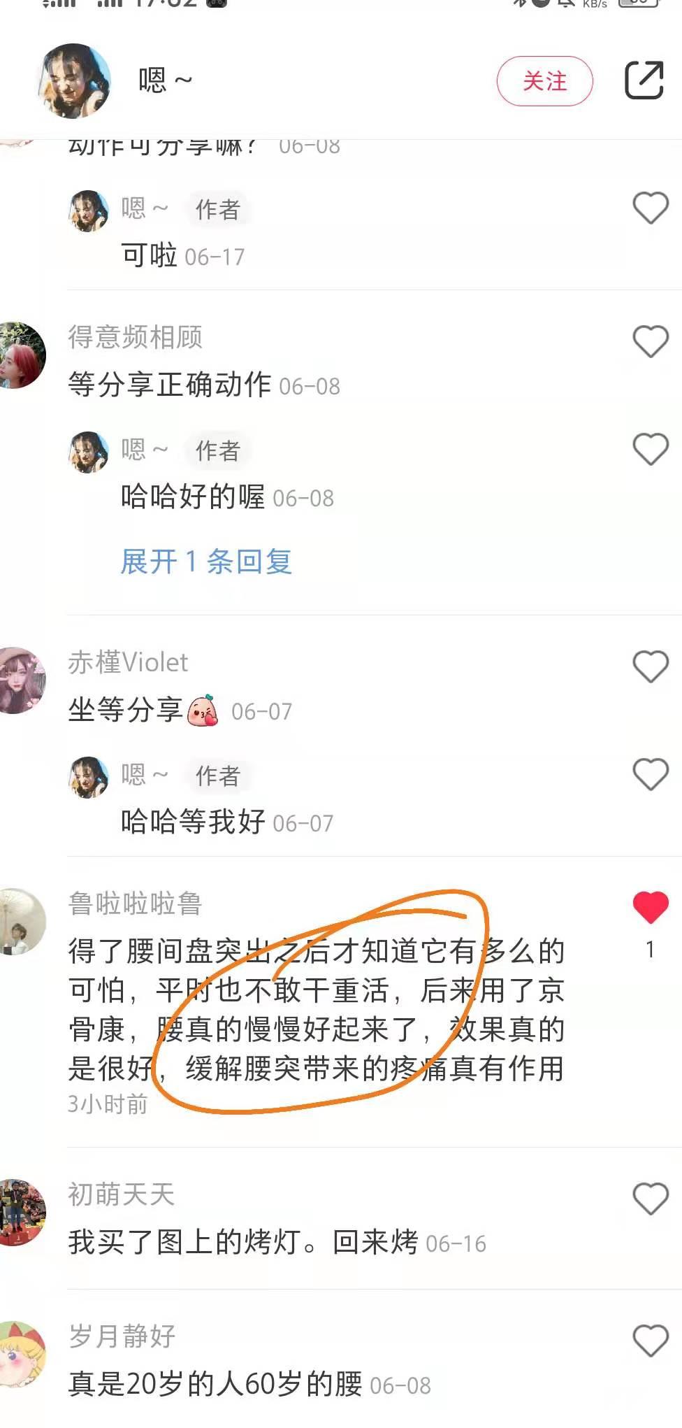 小红书 小红书点赞的任务 步骤图1