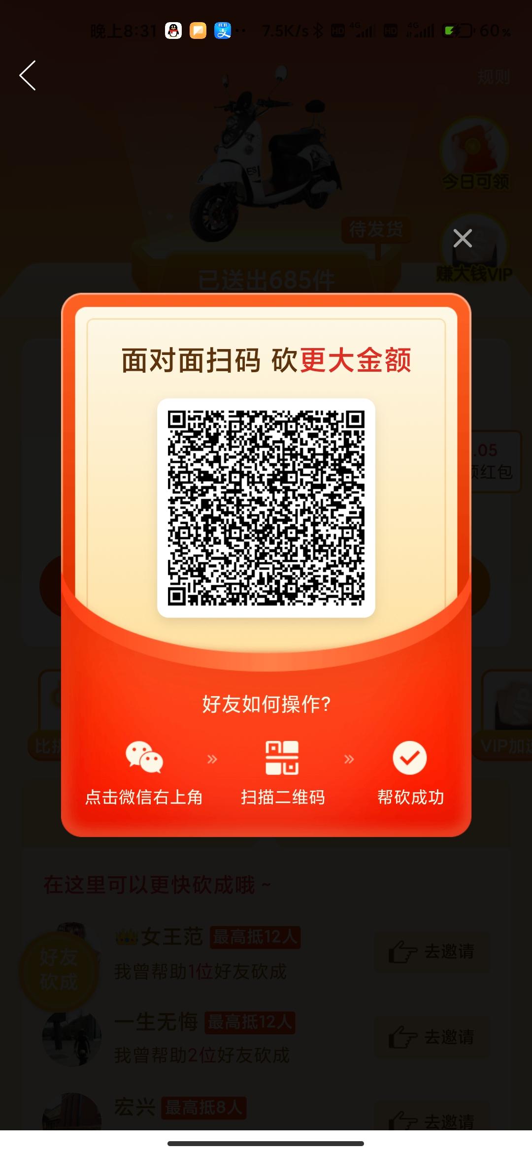 助力 拼多多 A-联通-谭天阶-15671886766的任务 步骤图1