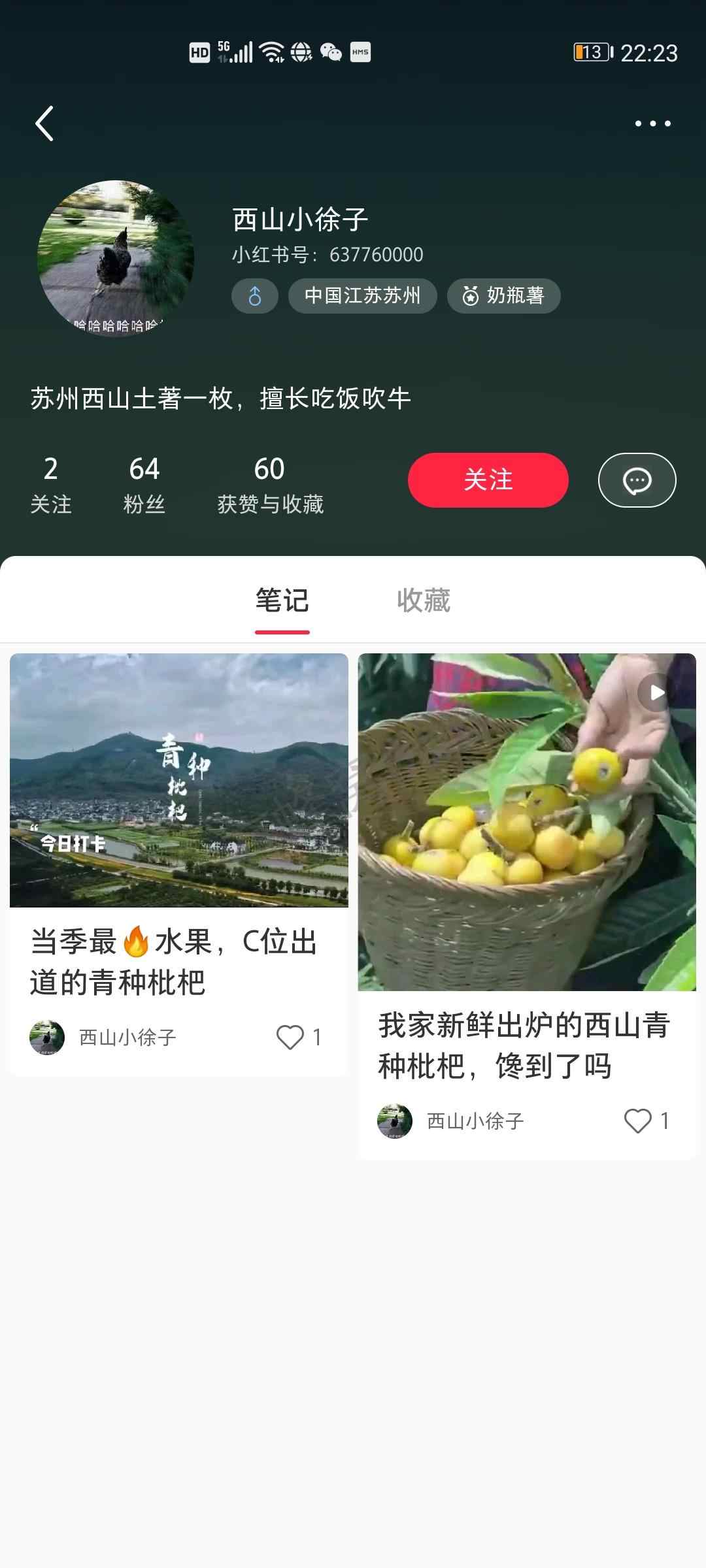小红书 手机用户185****0831的任务 步骤图1