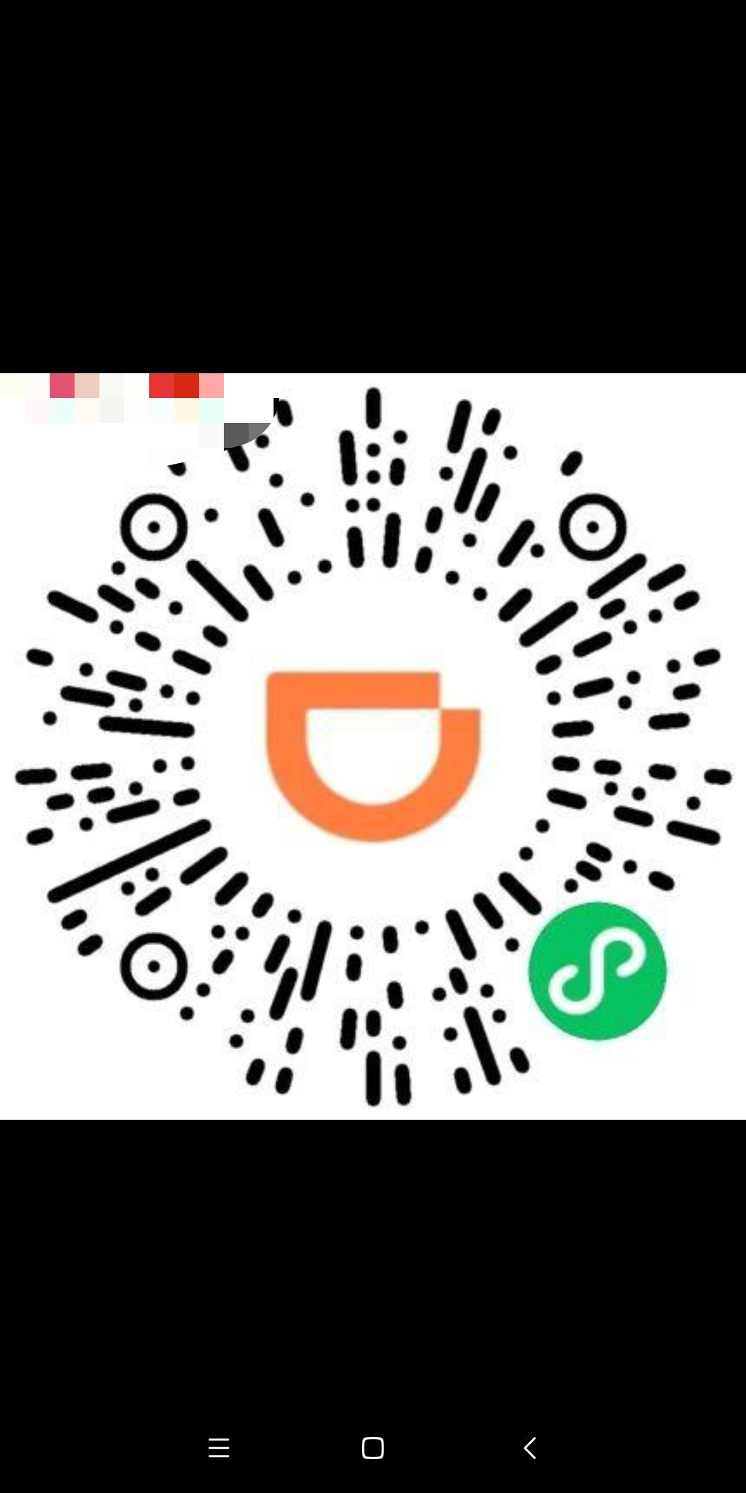助力 知名app 单价0.8追加了微信滴滴助力任务 步骤图1