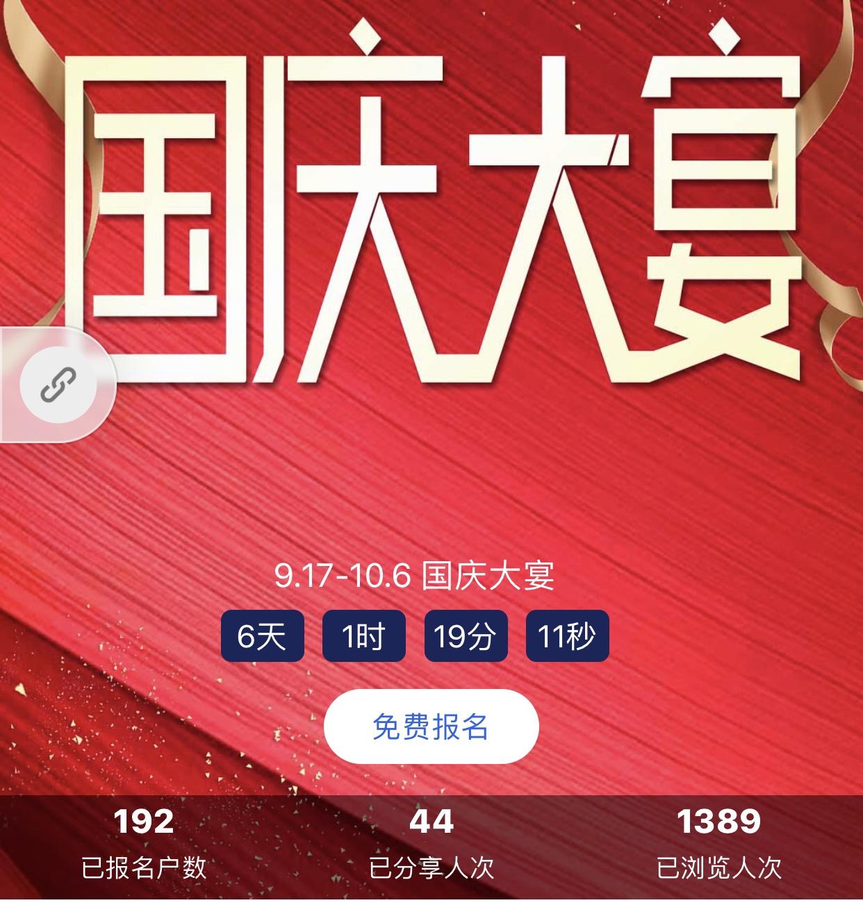 的点击任务 验收样图1