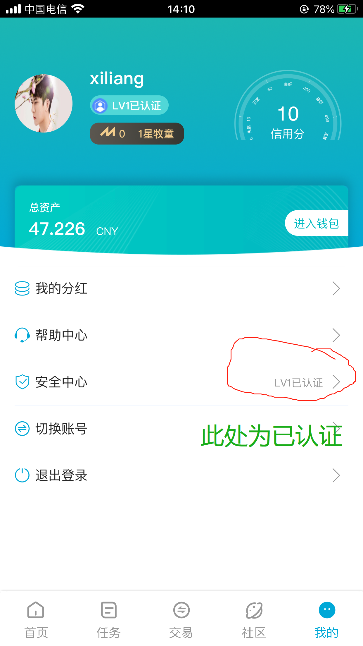牧牛帮实名0撸60元，秒变现 验收样图1
