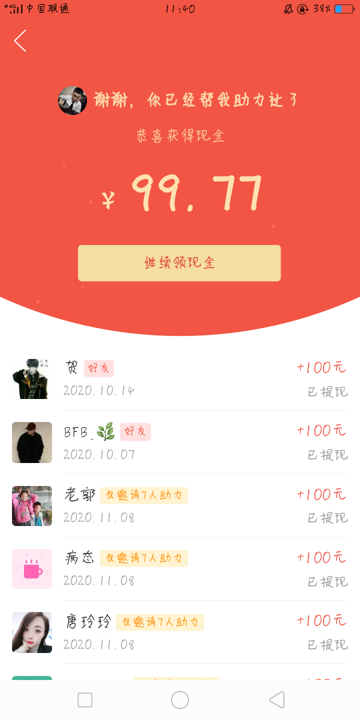 助力 拼多多 23  February 的任务 验收样图1