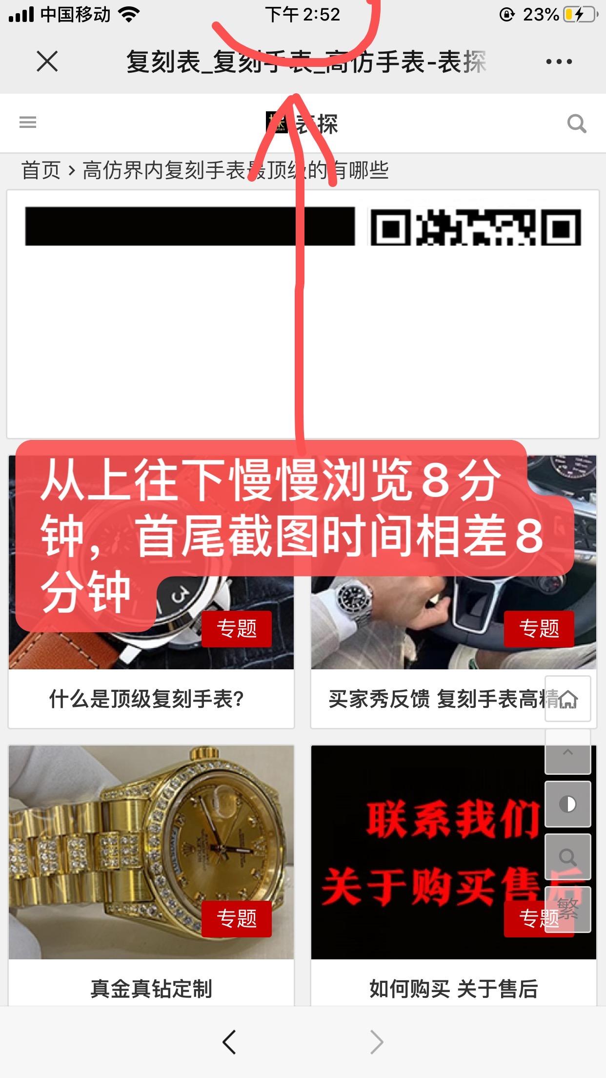 点击 搜索 阅读 简单任务 步骤图1