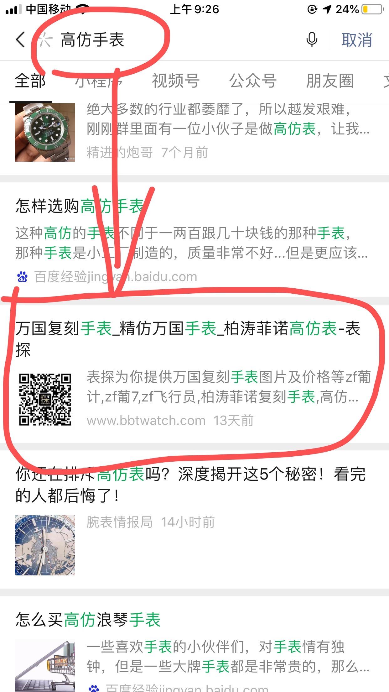 搜索 其他 简单任务 步骤图1