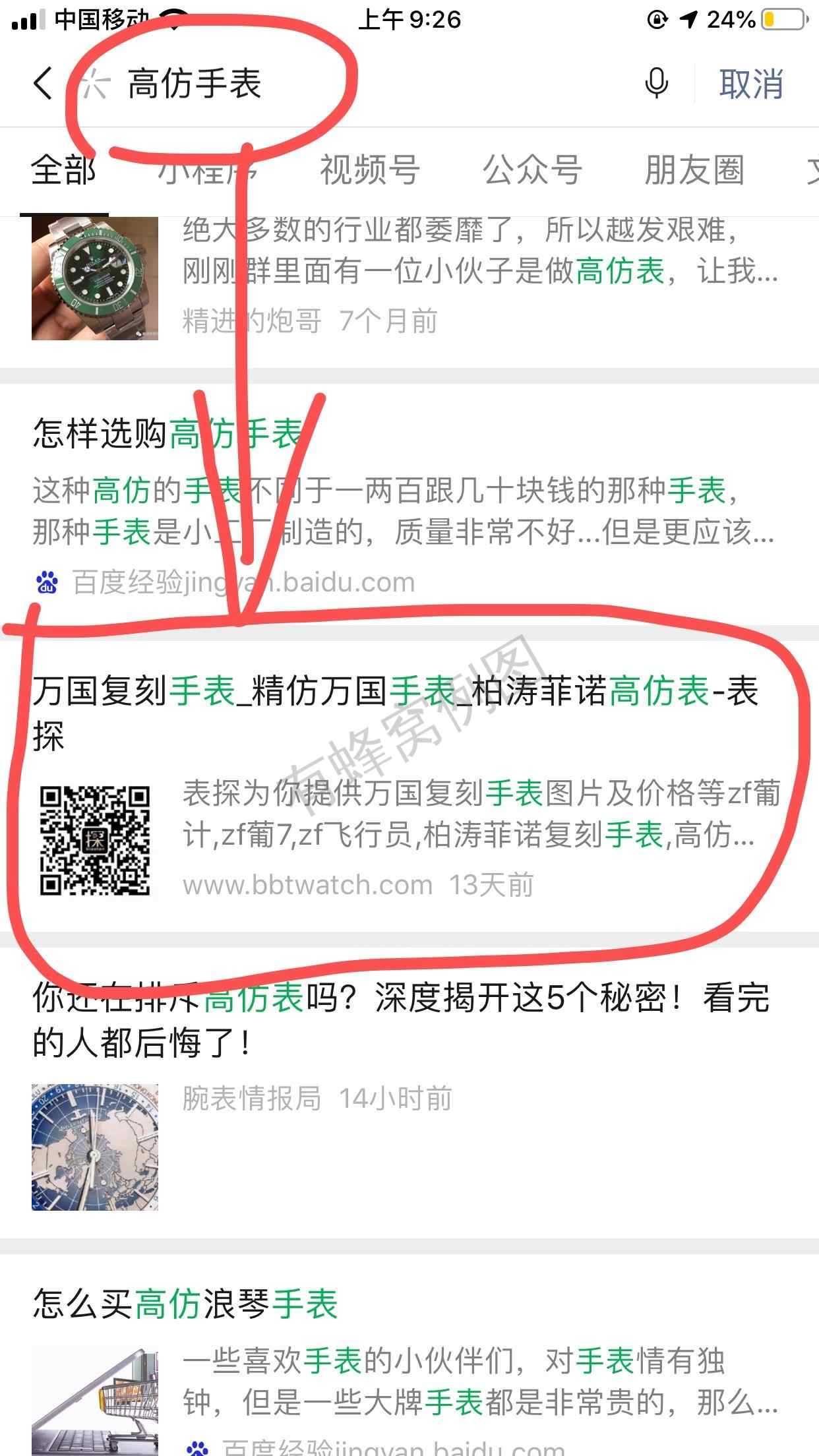 搜索 其他 简单任务 步骤图1