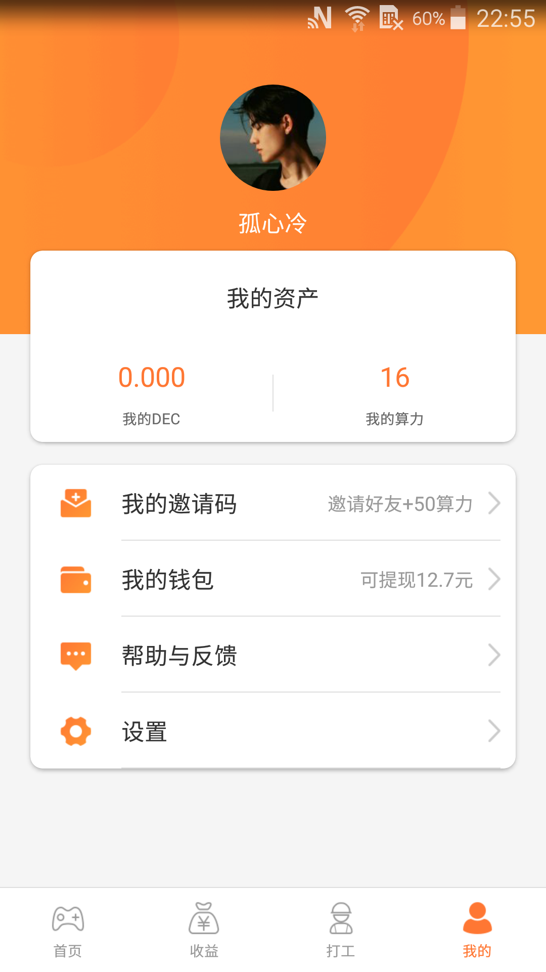 孤心冷的注册任务 验收样图2