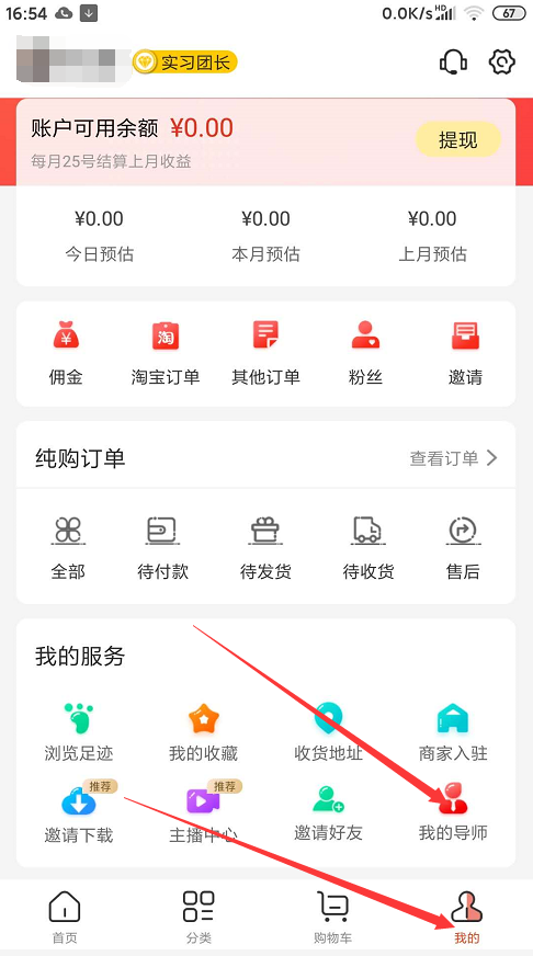 简单的注册任务 步骤图4