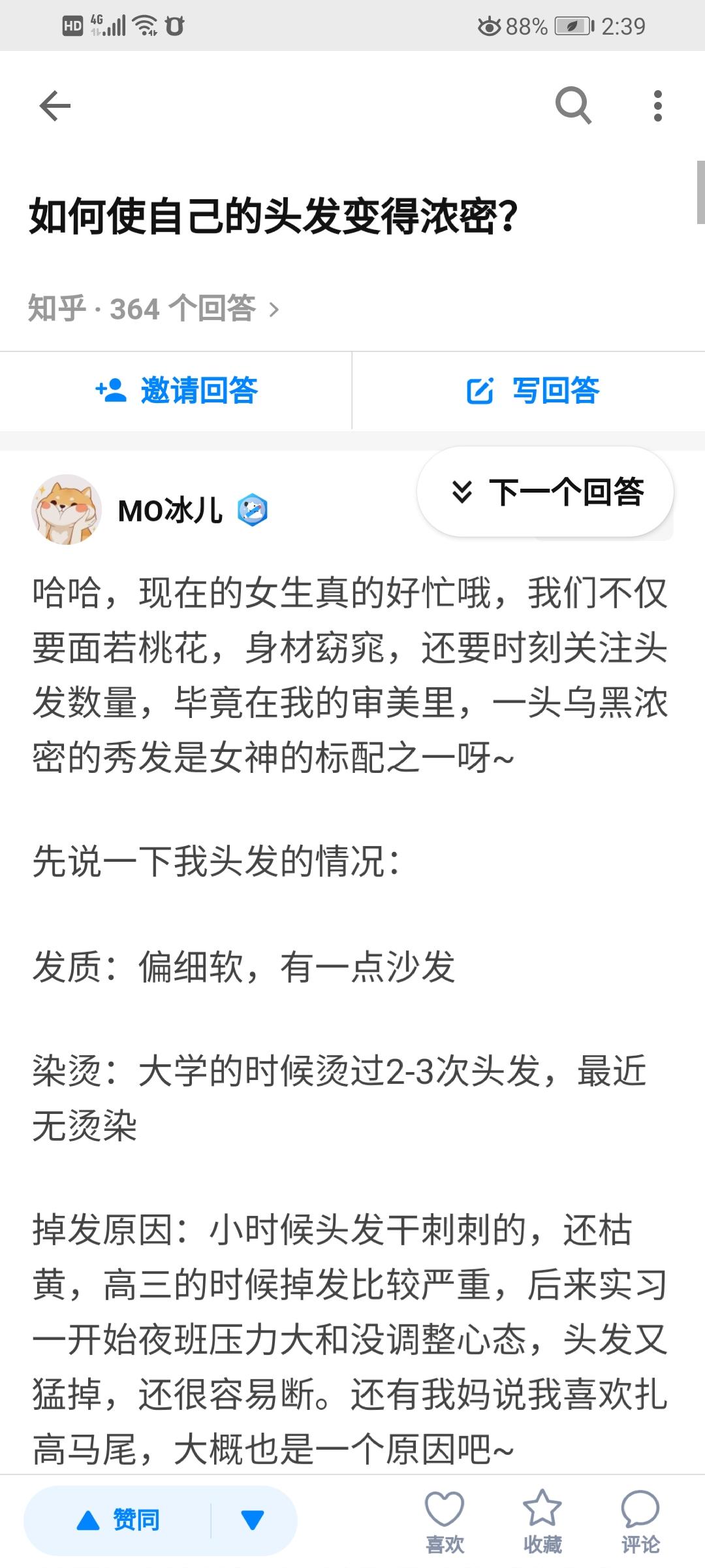 点赞/收藏 知乎 知乎点赞+收藏 验收样图1